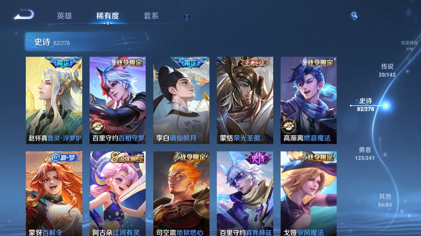 WZCMW4354374王者荣耀账号详情图10
