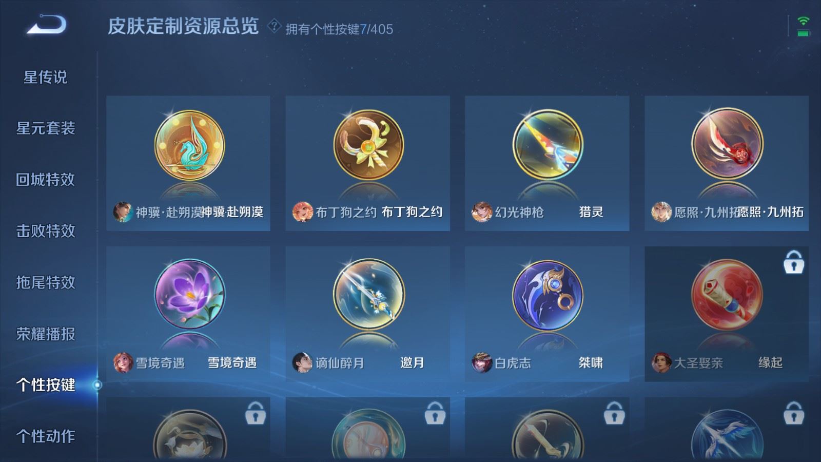 WZCMW4354374王者荣耀账号详情图20