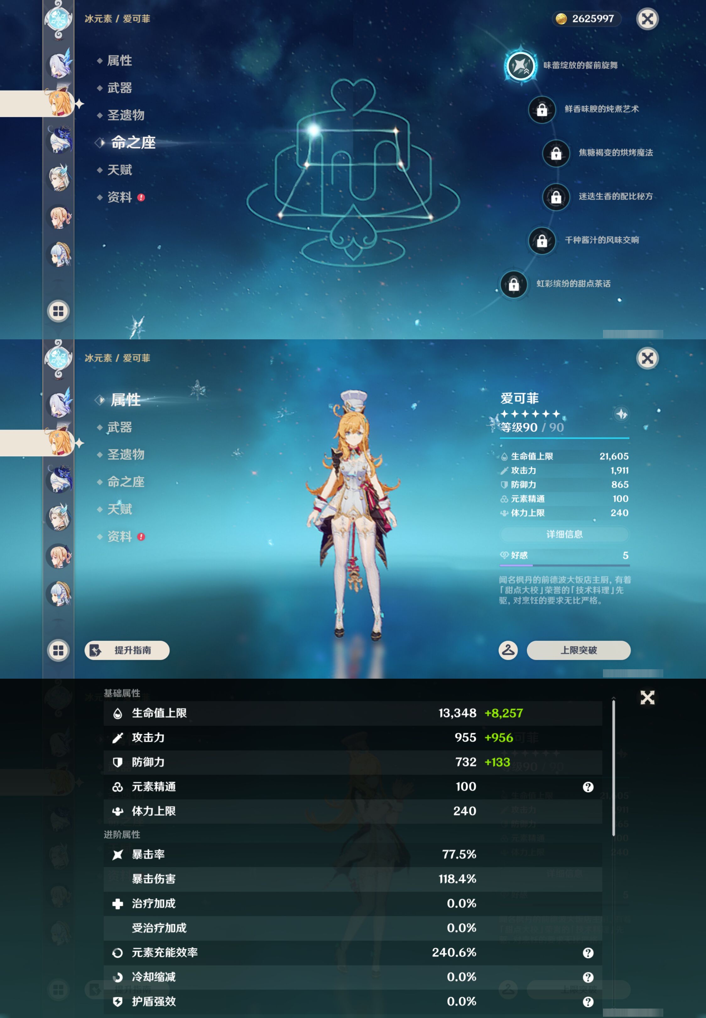 YSMK45180原神账号详情图15 YSMK45180原神账号详情图15