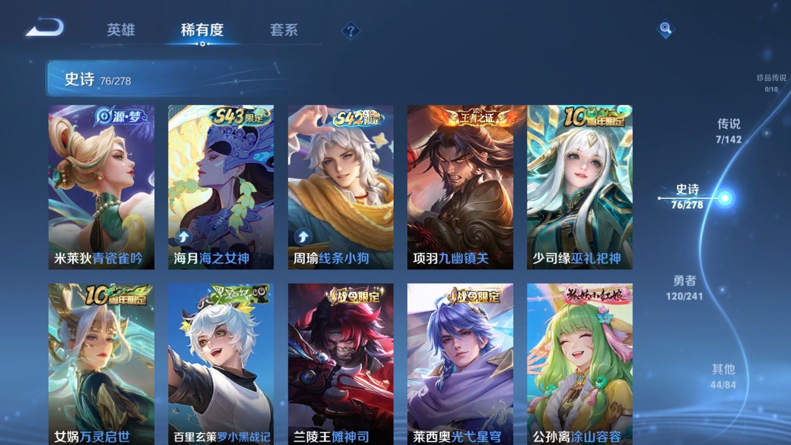 WZCMW4354397王者荣耀账号详情图7