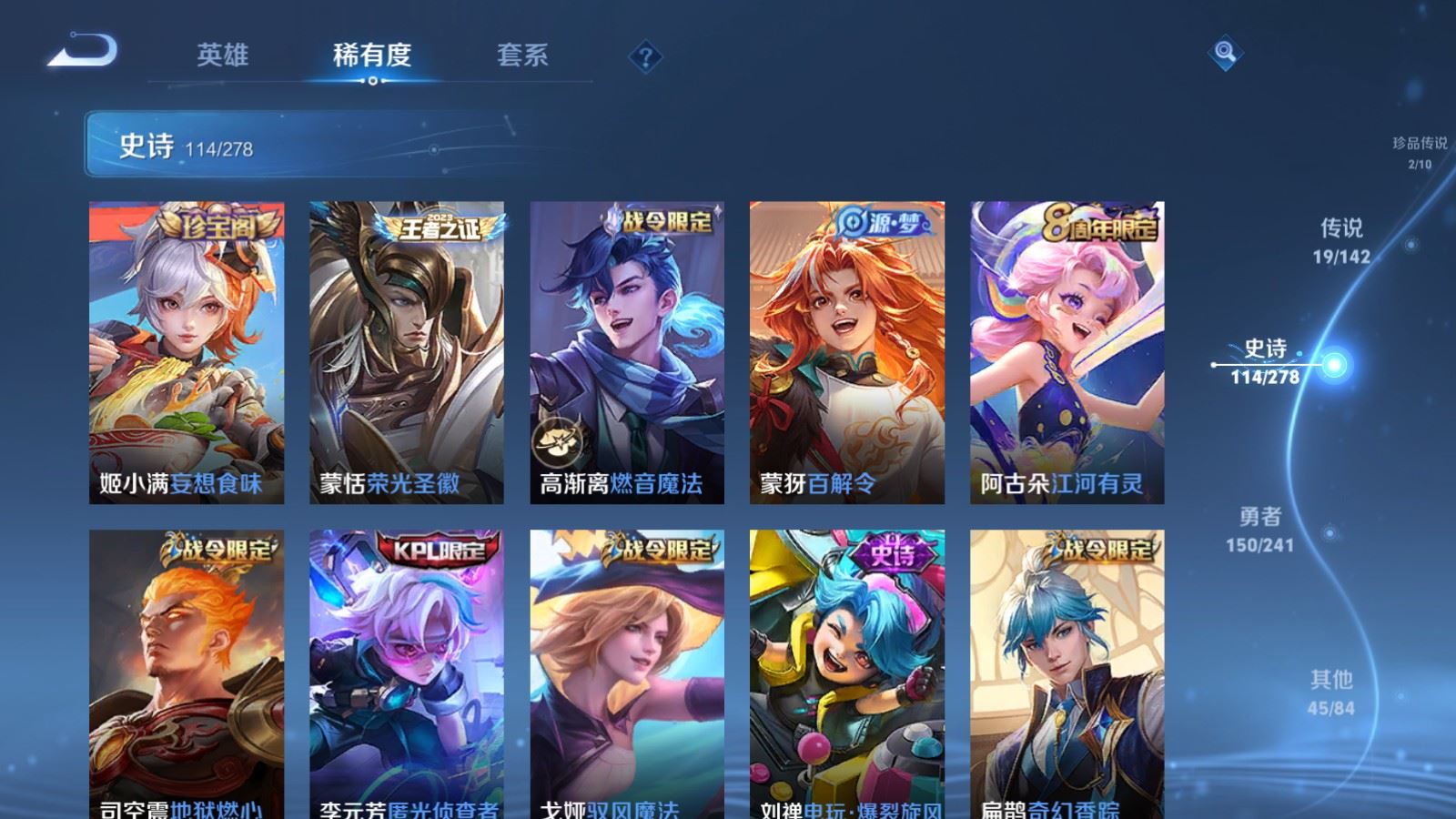 WZCMW4354089王者荣耀账号详情图13