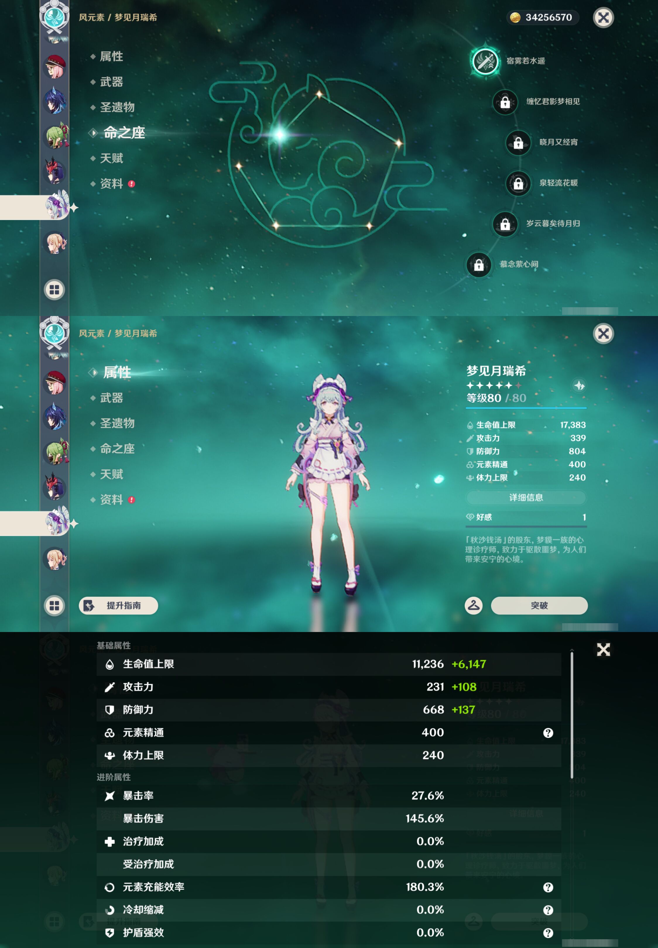 YSMK45198原神账号详情图59