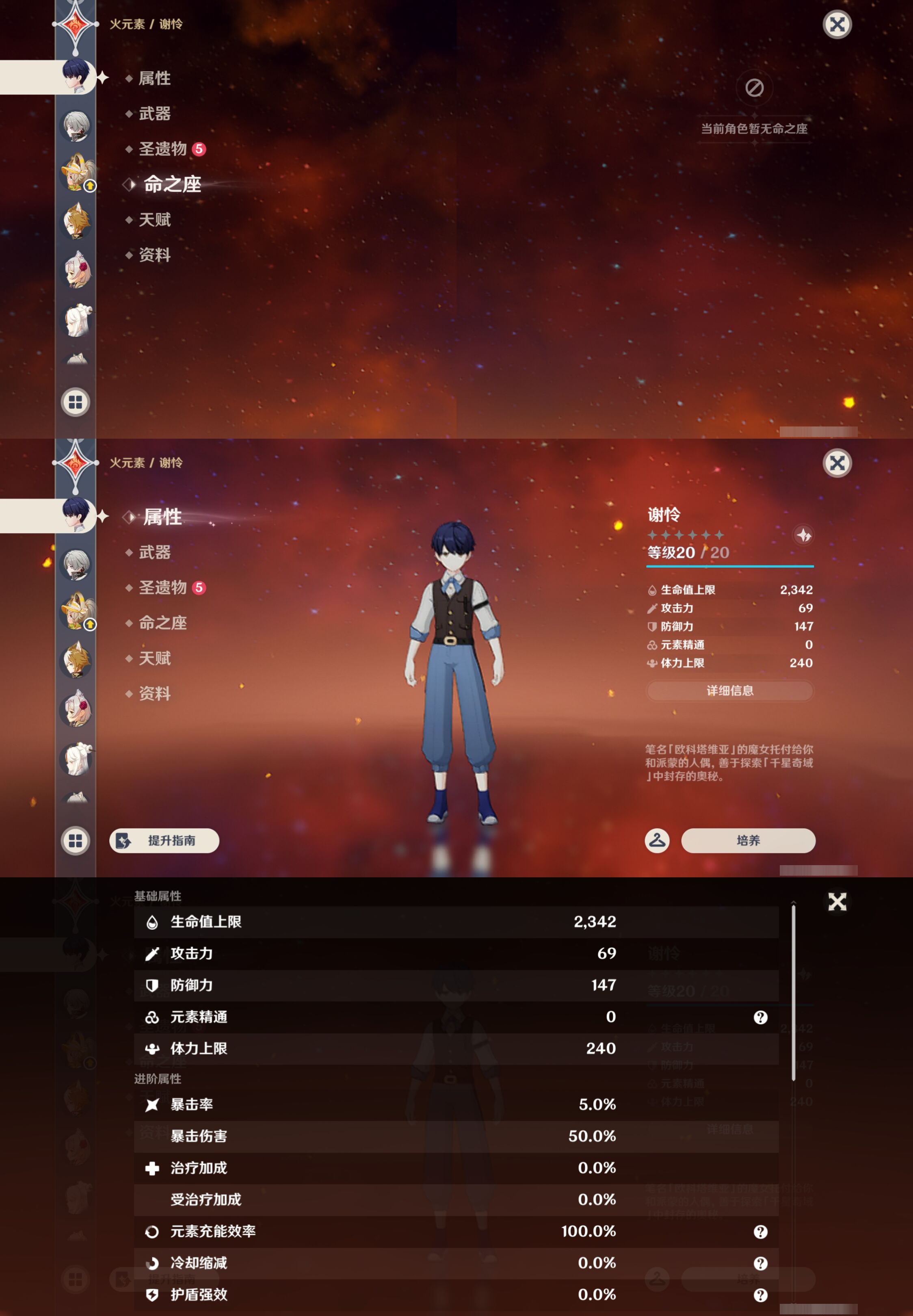 YSMK45180原神账号详情图31 YSMK45180原神账号详情图31