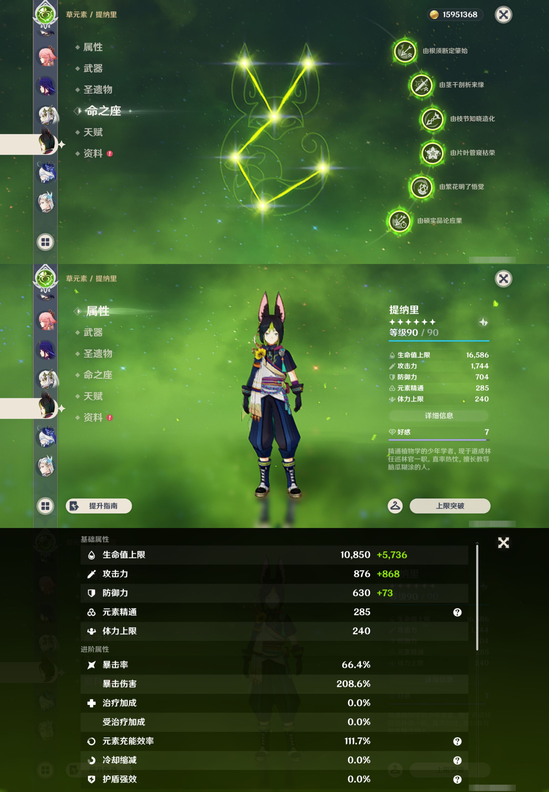 YSMK45177原神账号详情图22