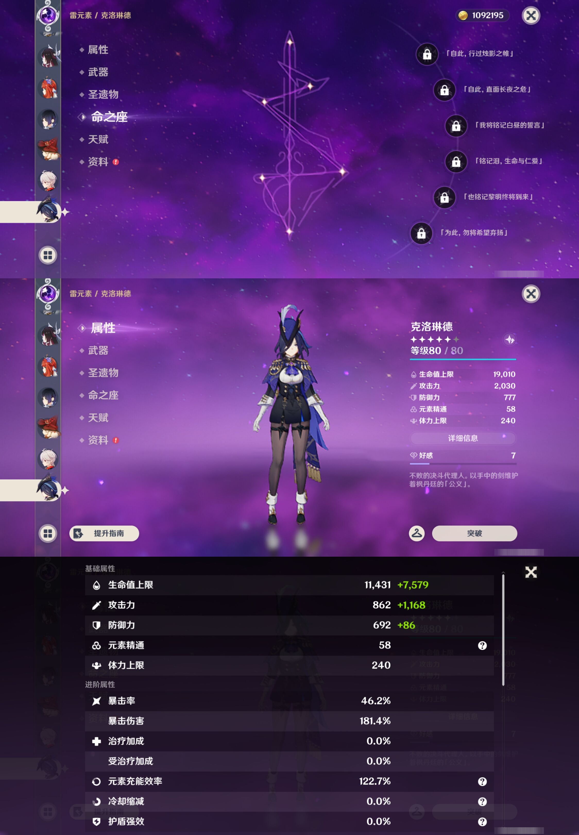 YSMK45178原神账号详情图25