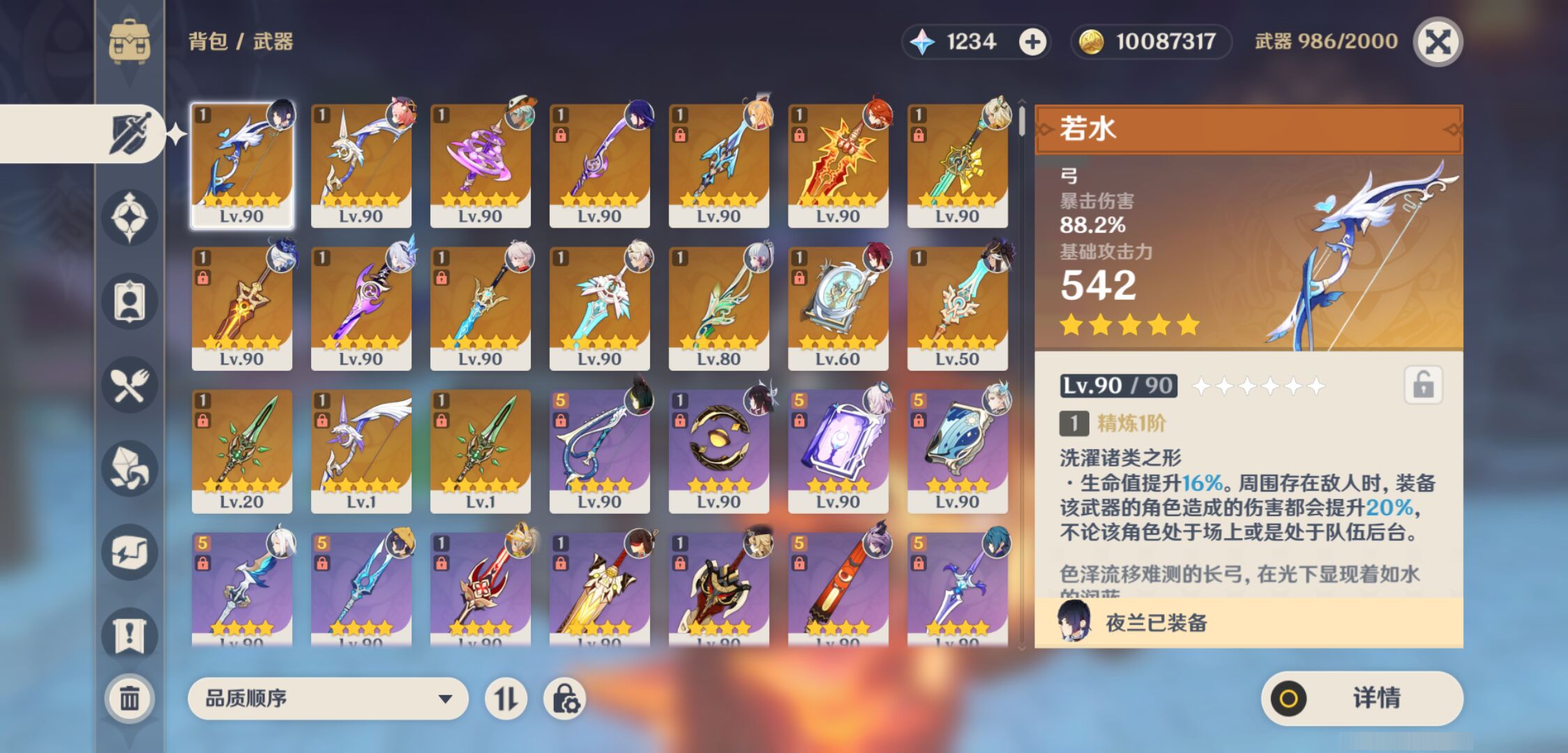 YSMK45199原神账号详情图3