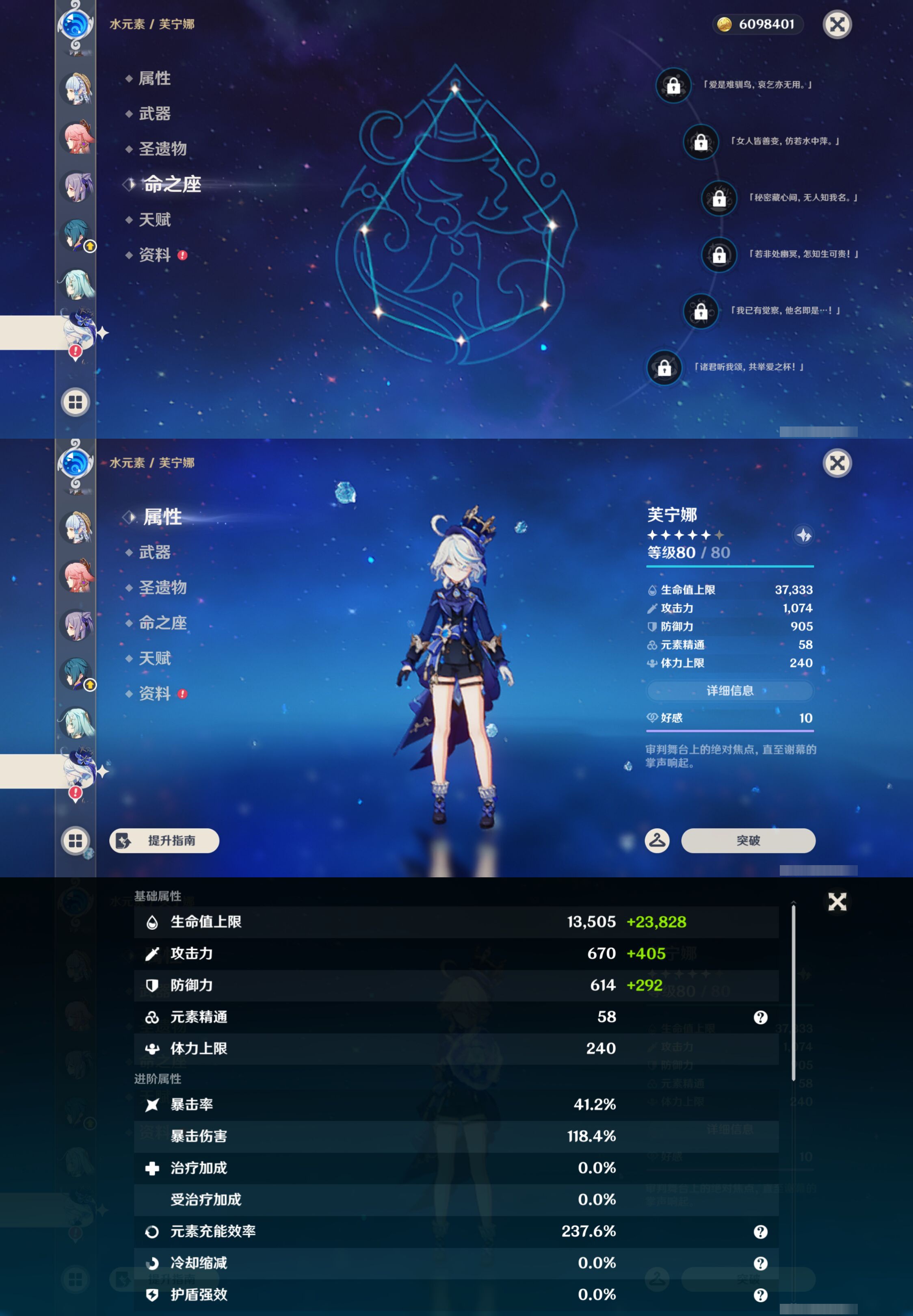 YSMK45191原神账号详情图17