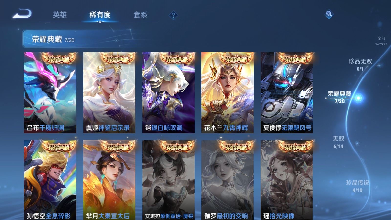 WZCMW4354284王者荣耀账号详情图5