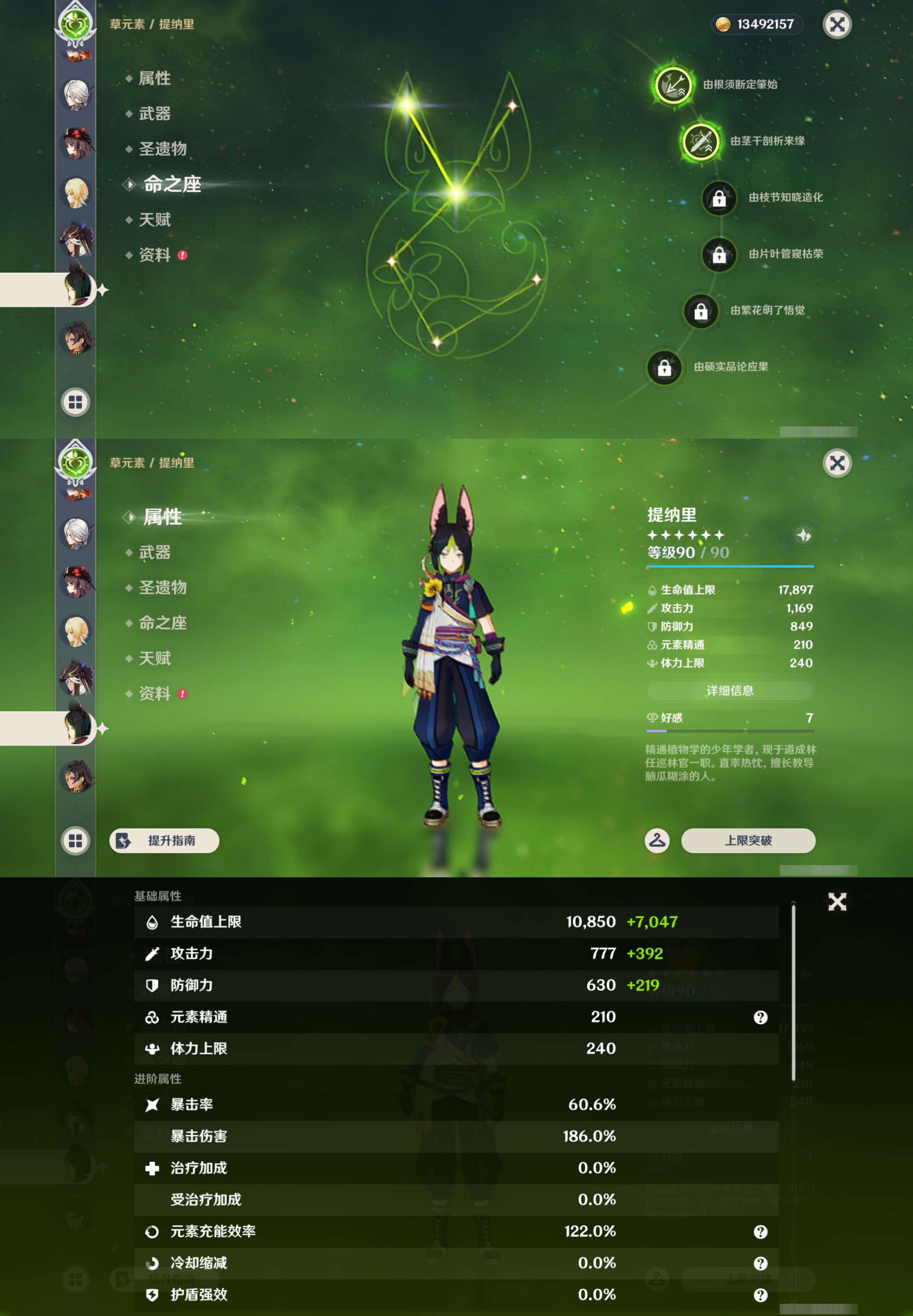 YSMK45195原神账号详情图28