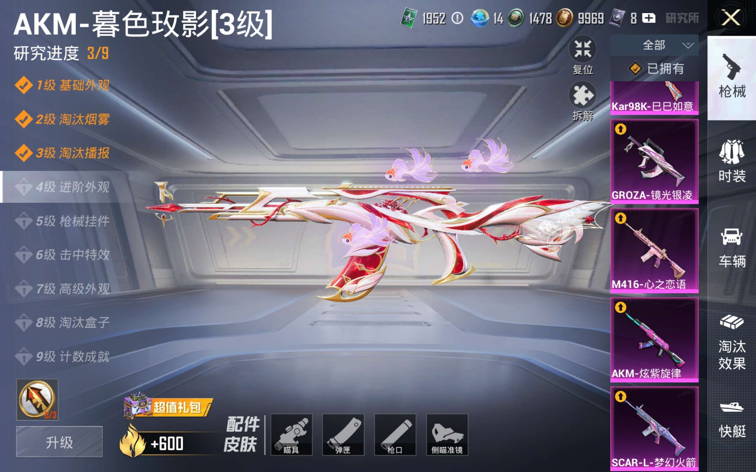 HPCMW4204357和平精英账号详情图19