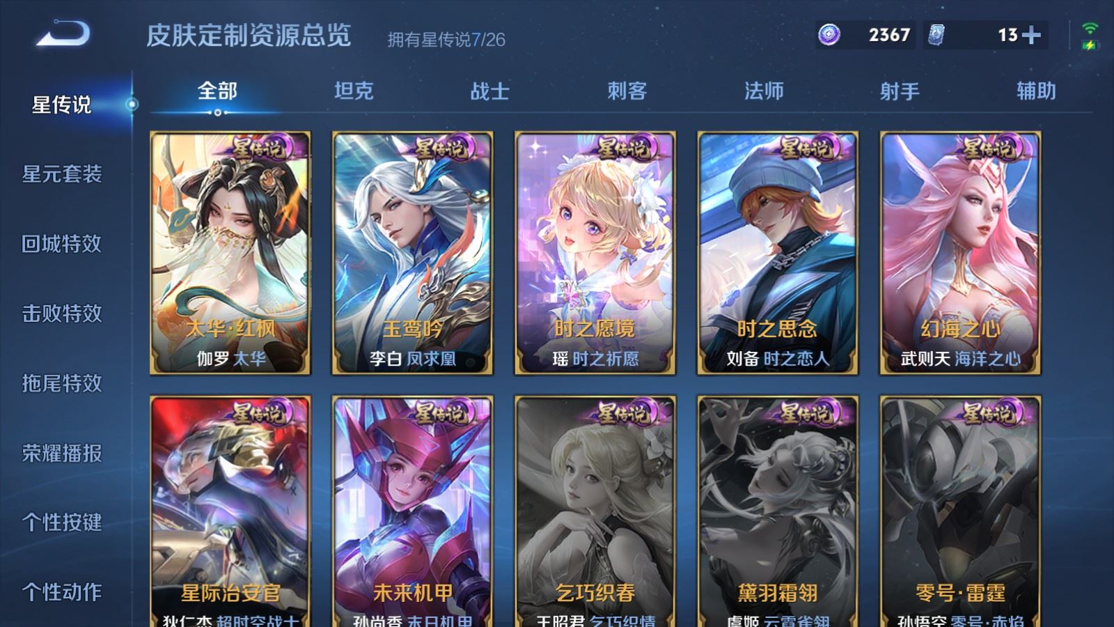 WZCMW4354284王者荣耀账号详情图40