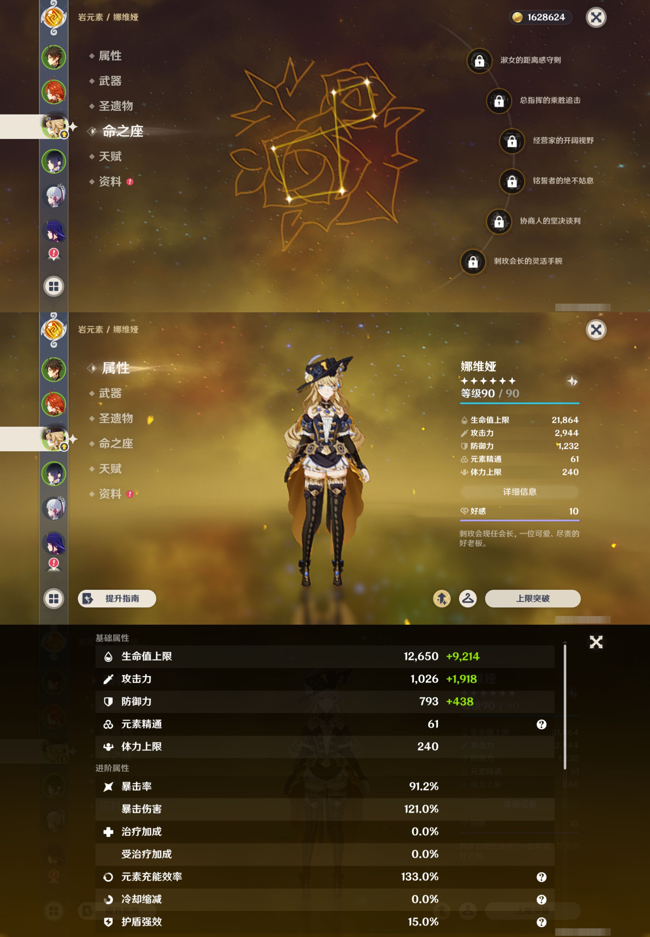 YSMK45181原神账号详情图10 YSMK45181原神账号详情图10