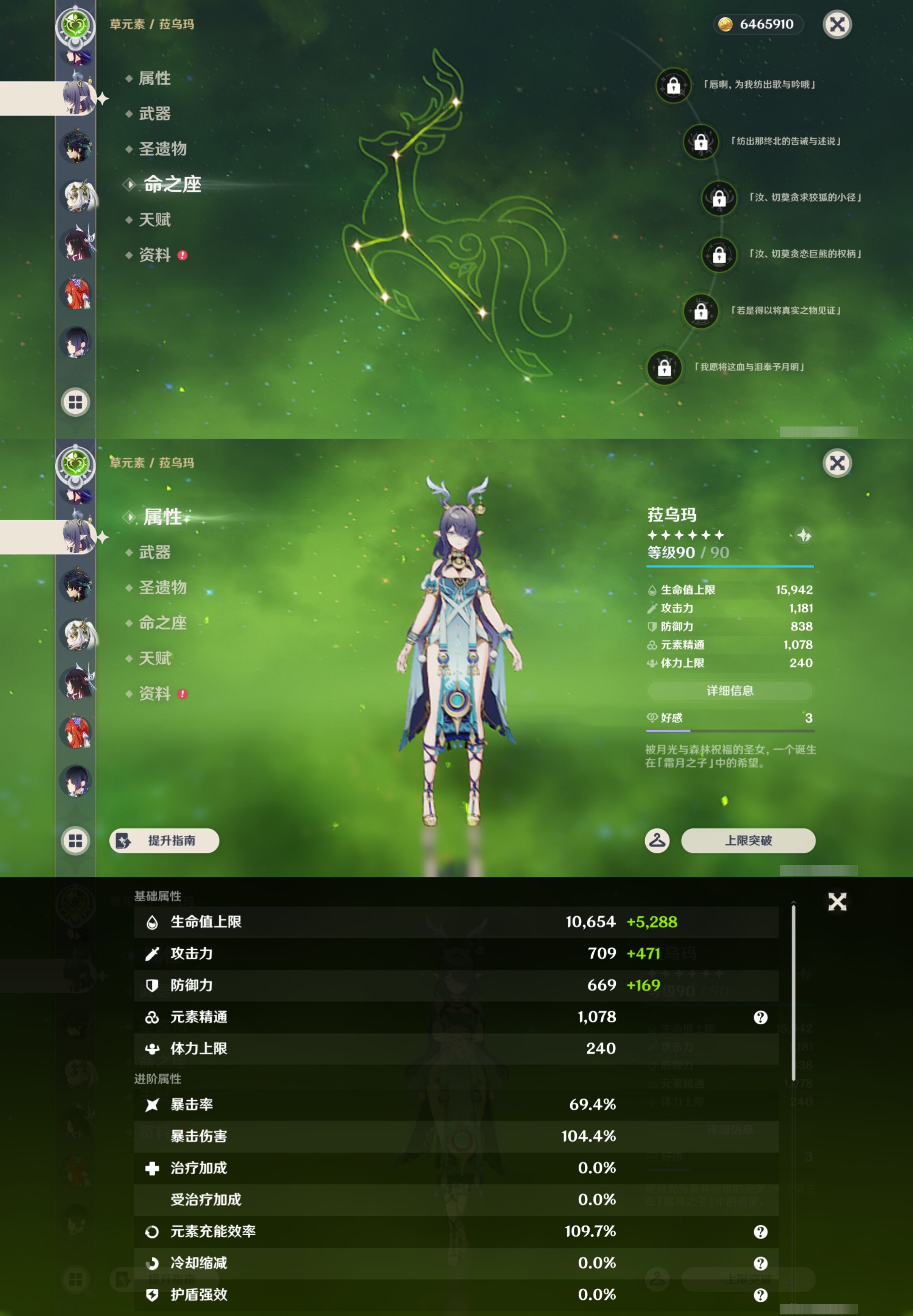 YSMK45201原神账号详情图20