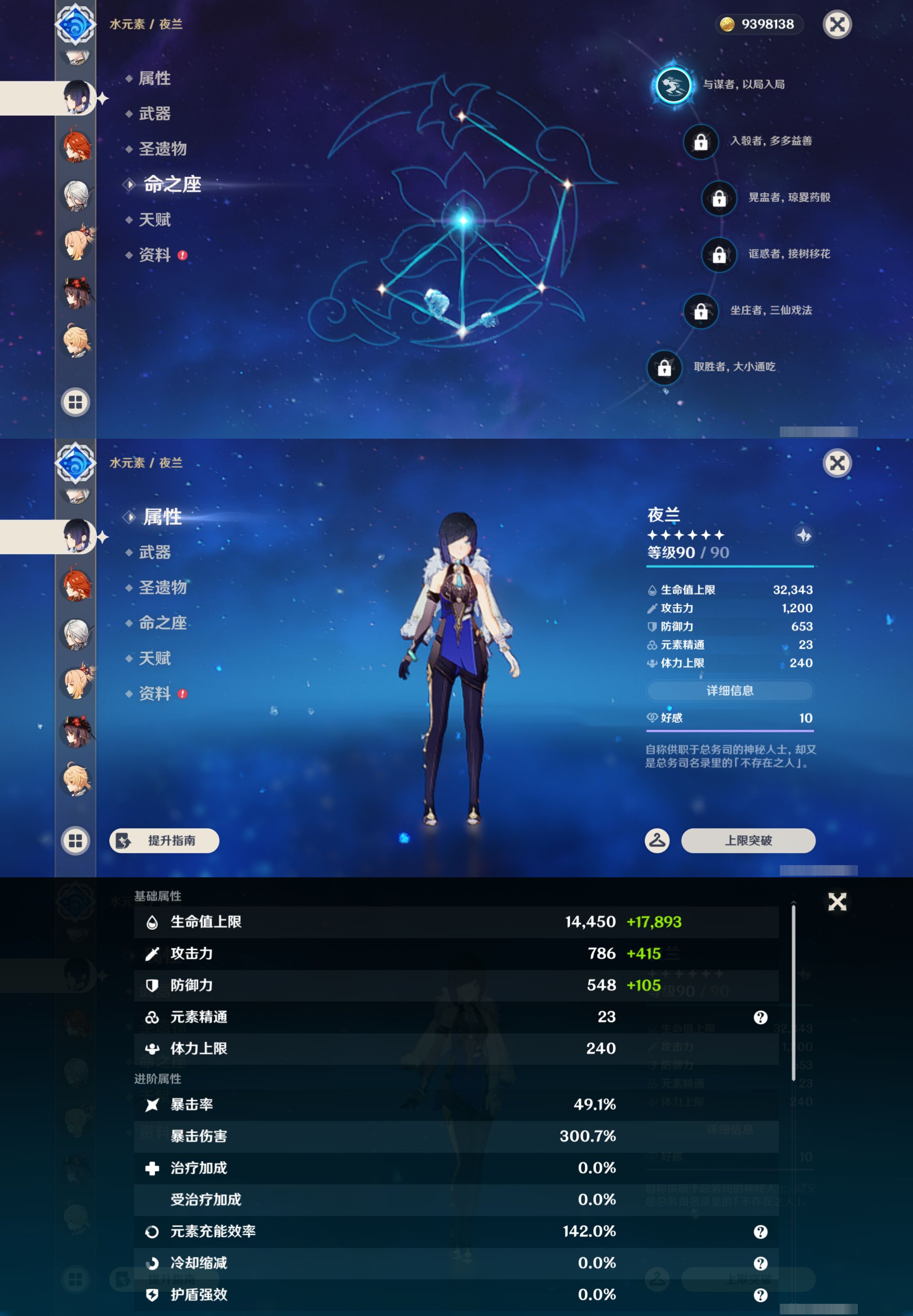YSMK45174原神账号详情图26