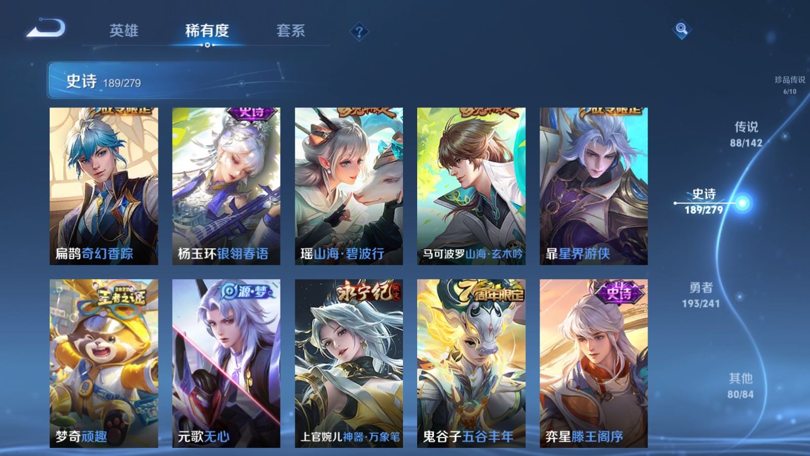 WZCMW4354286王者荣耀账号详情图22