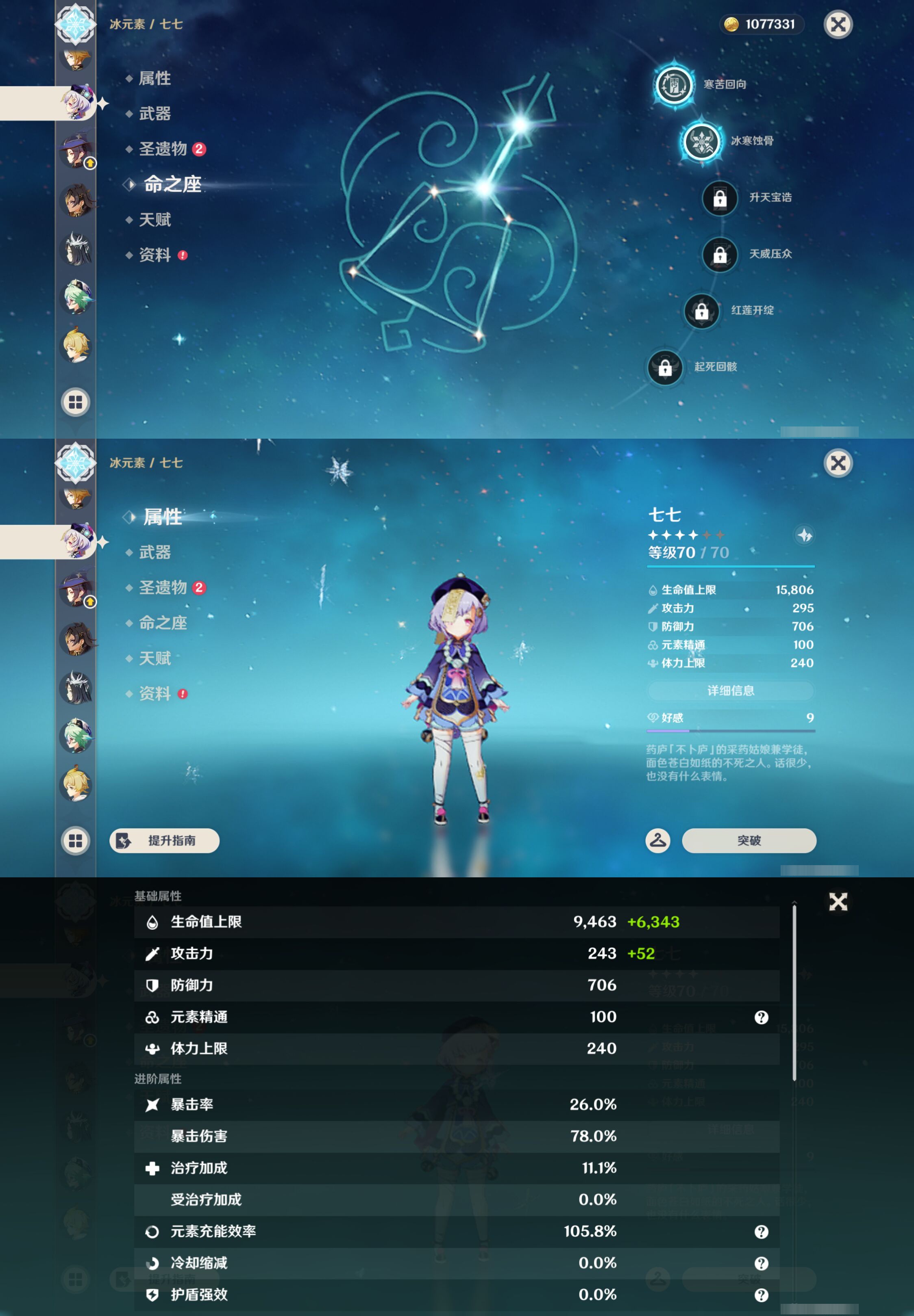 YSMK45182原神账号详情图24