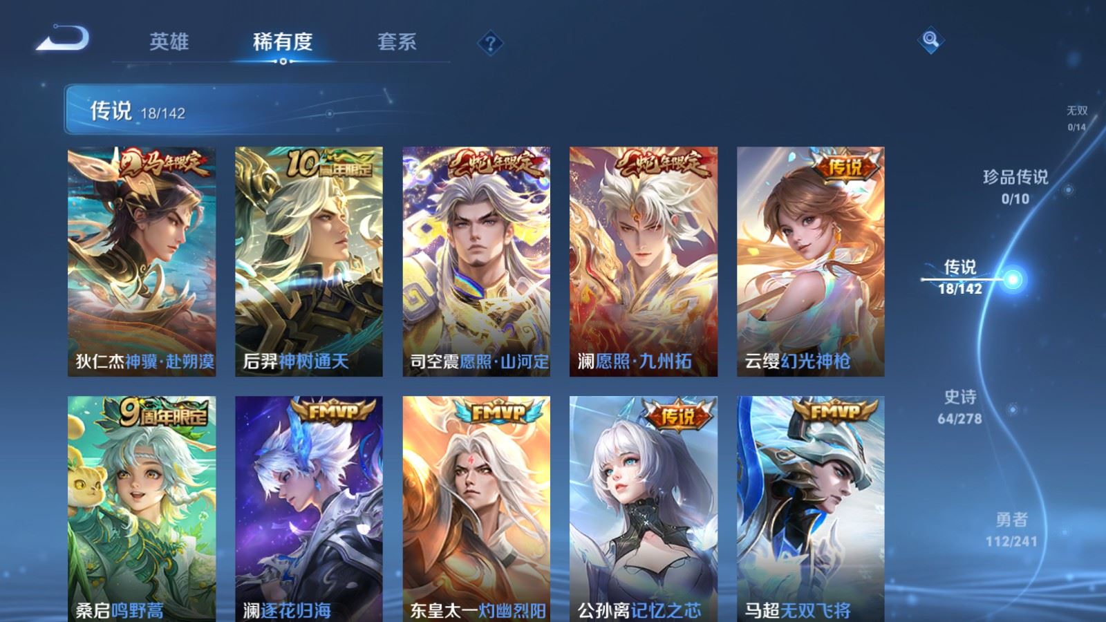 WZCMW4354383王者荣耀账号详情图6