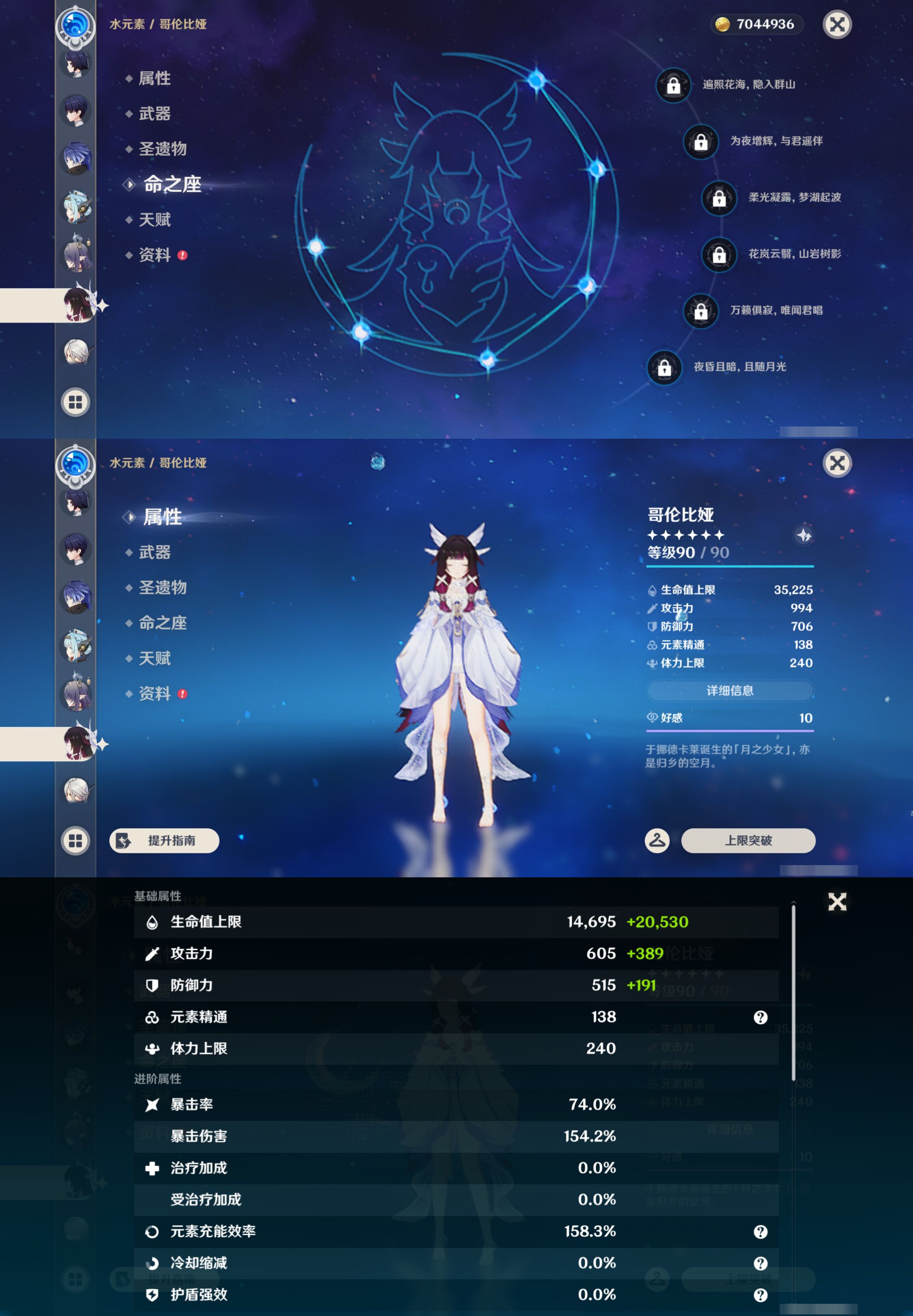YSMK45175原神账号详情图30 YSMK45175原神账号详情图30