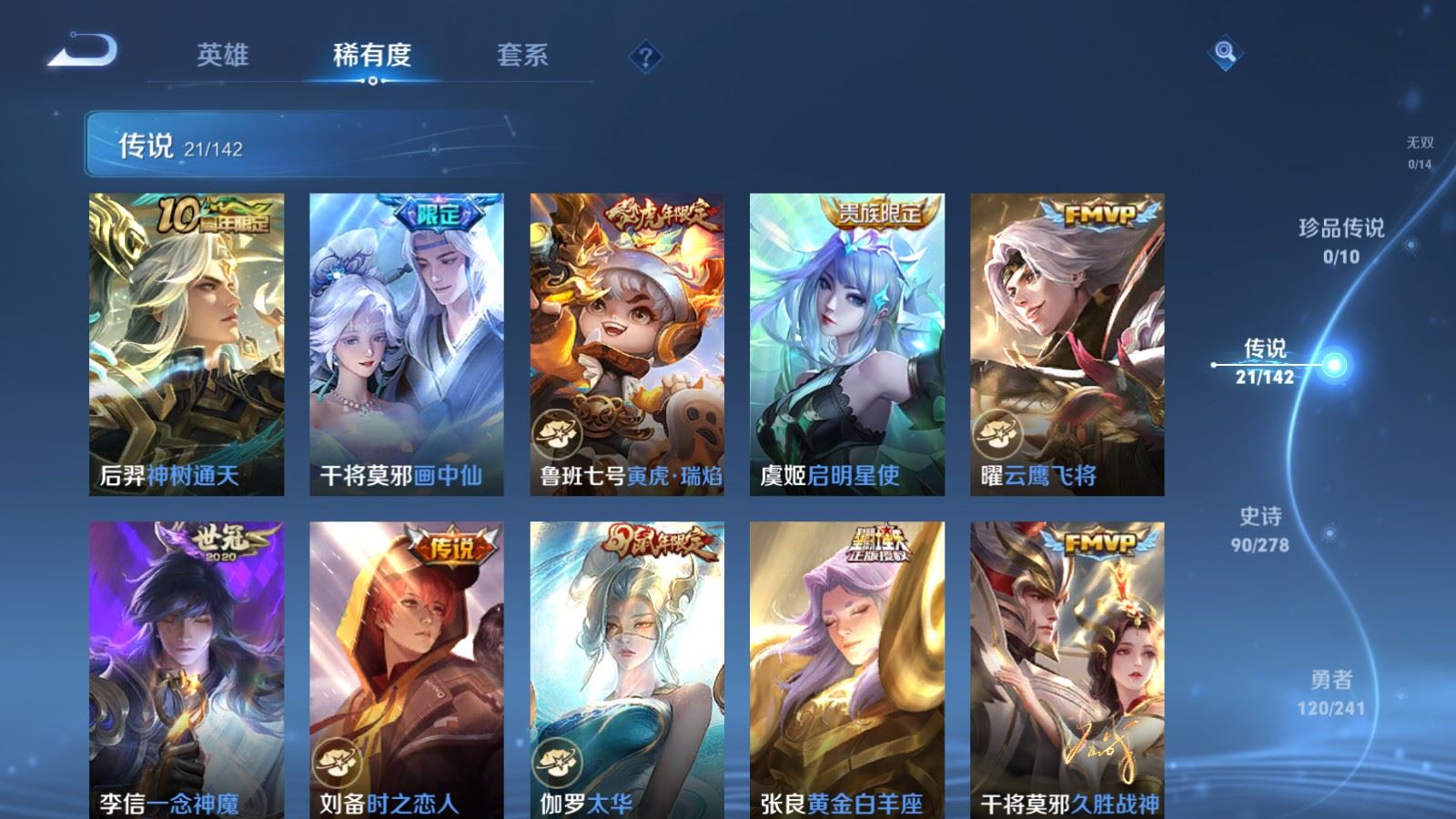 WZCMW4354342王者荣耀账号详情图6