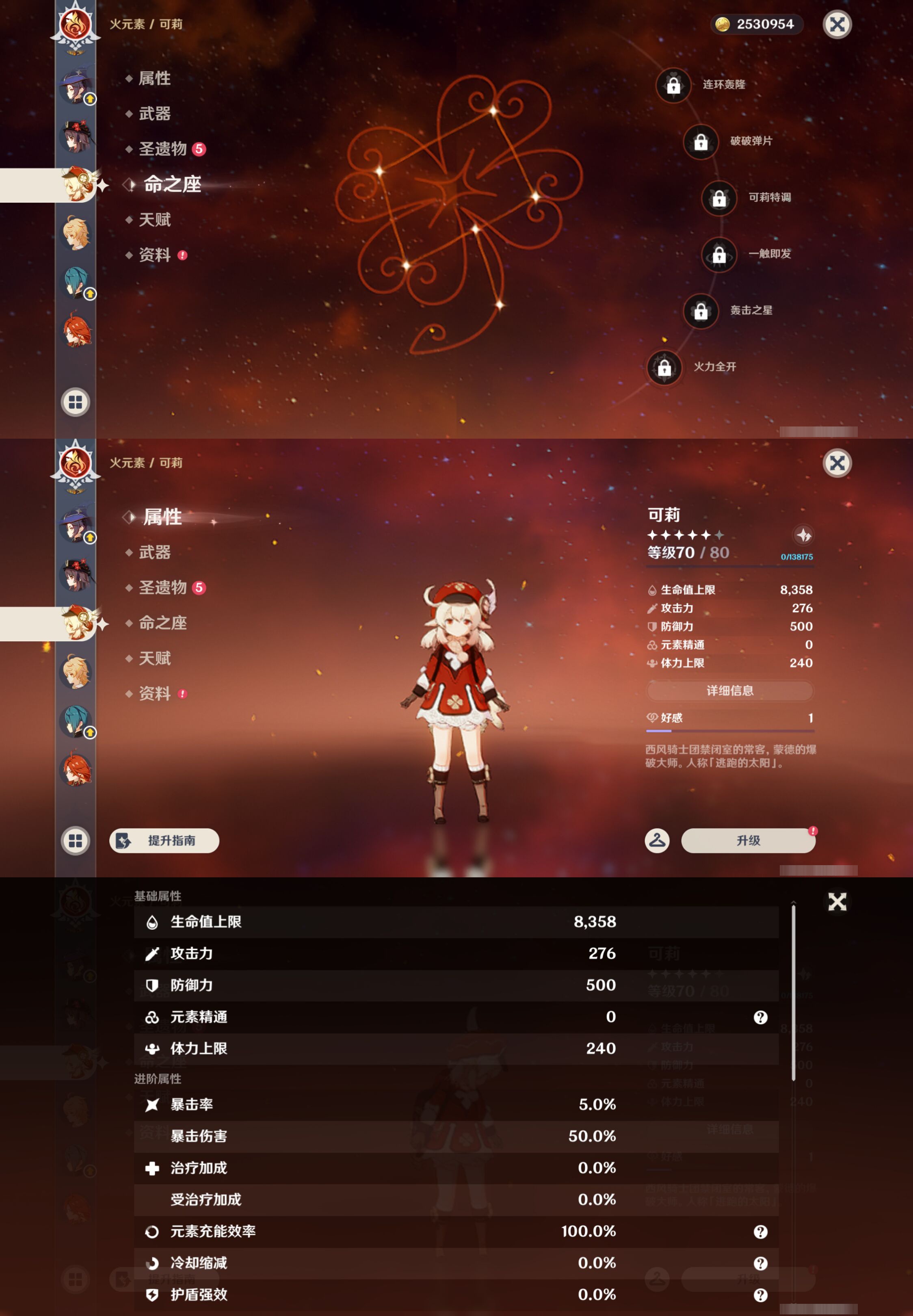 YSMK45202原神账号详情图31
