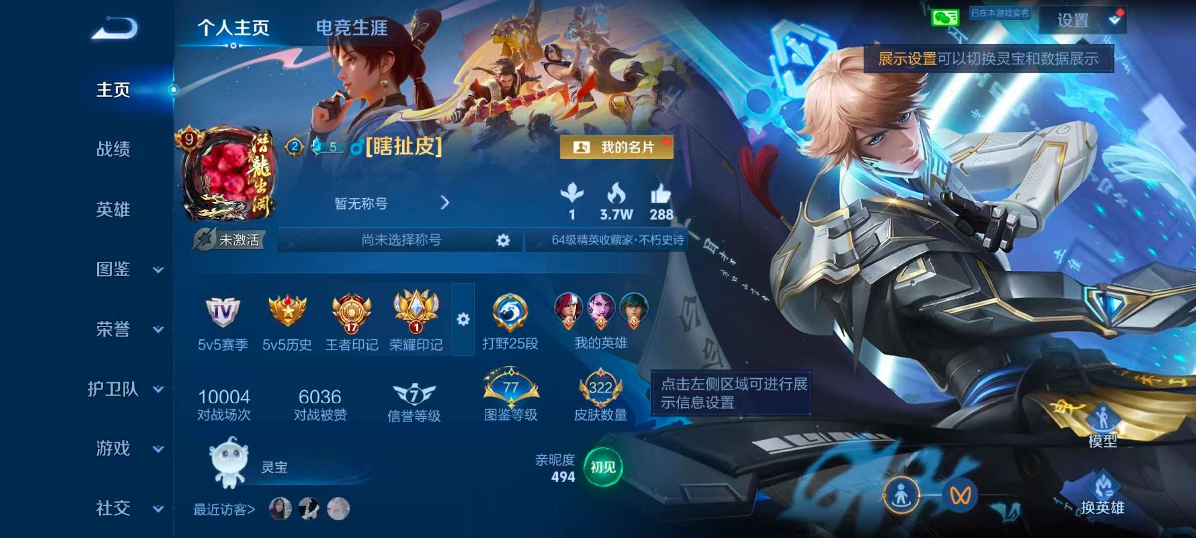 WZCMW4351821王者荣耀账号详情图1