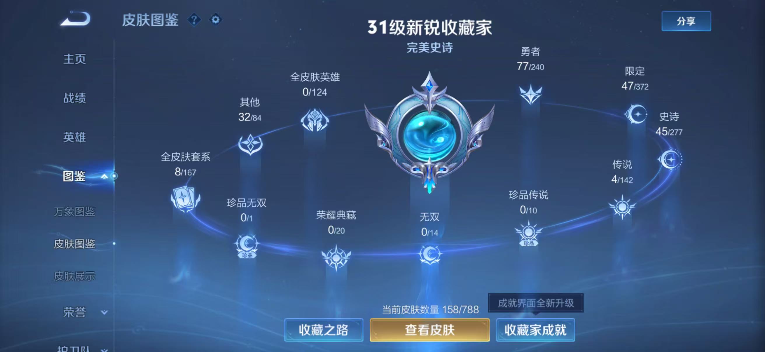 WZCMW4350138王者荣耀账号详情图3