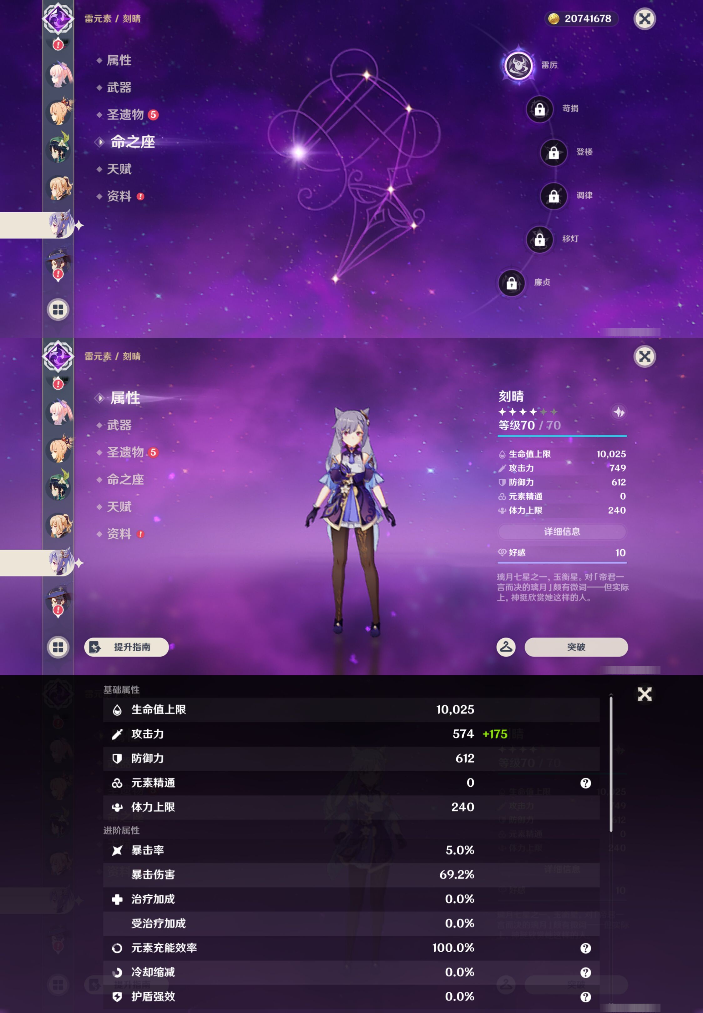 YSMK45172原神账号详情图24