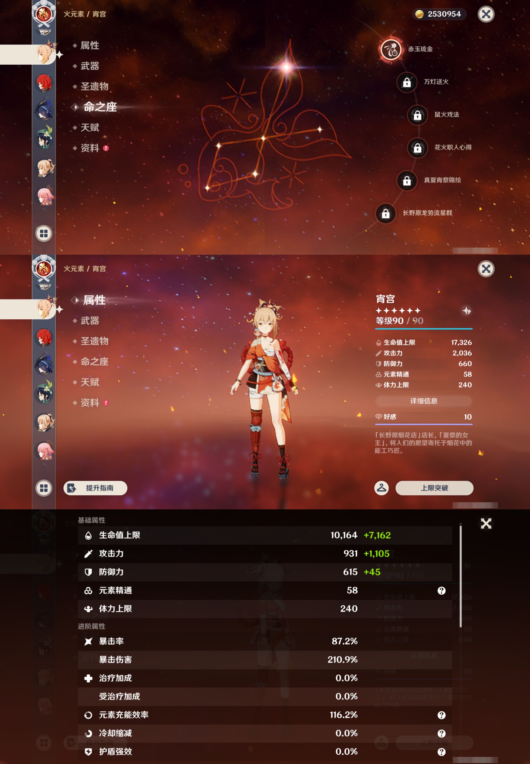 YSMK45202原神账号详情图19