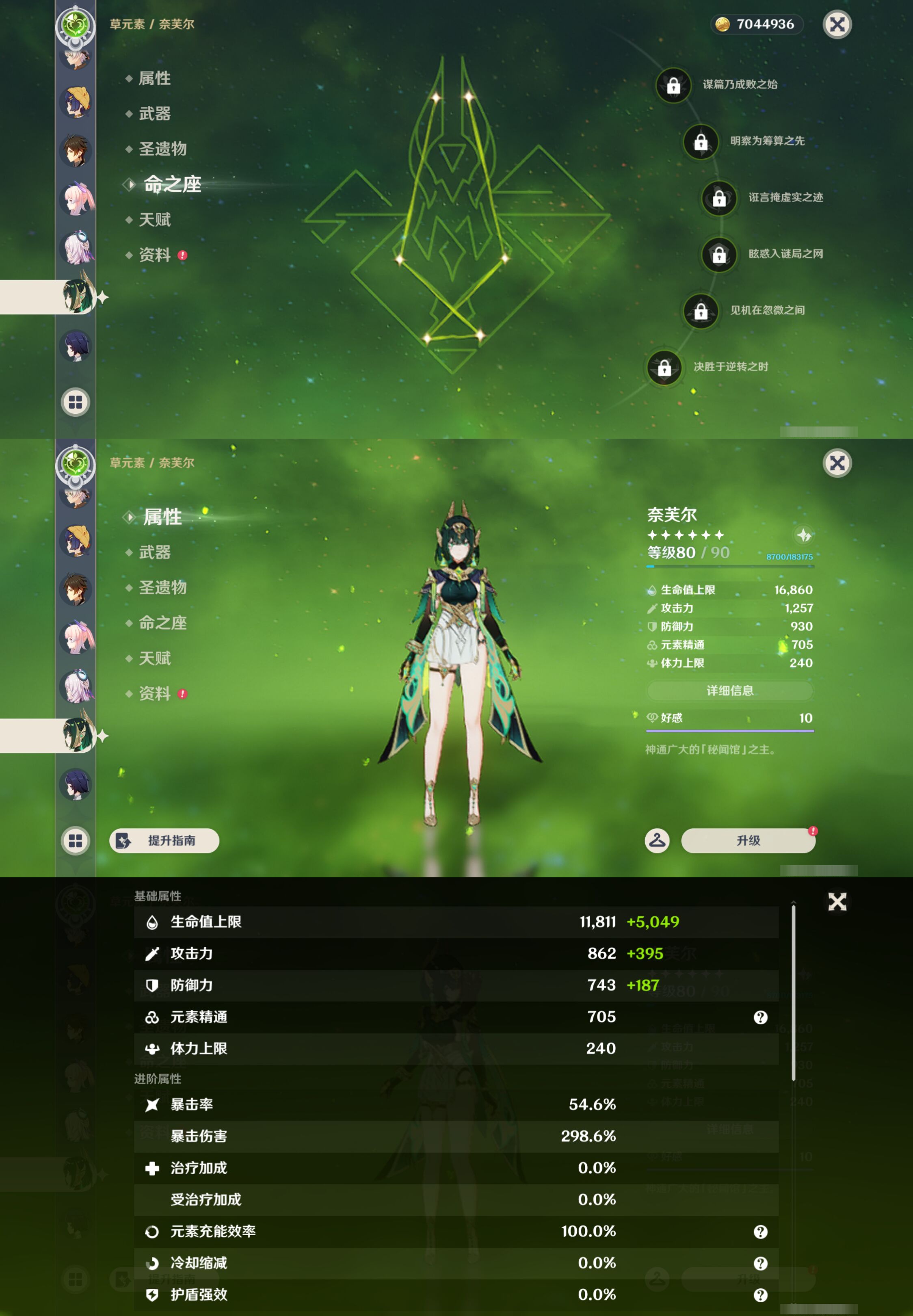 YSMK45175原神账号详情图26 YSMK45175原神账号详情图26