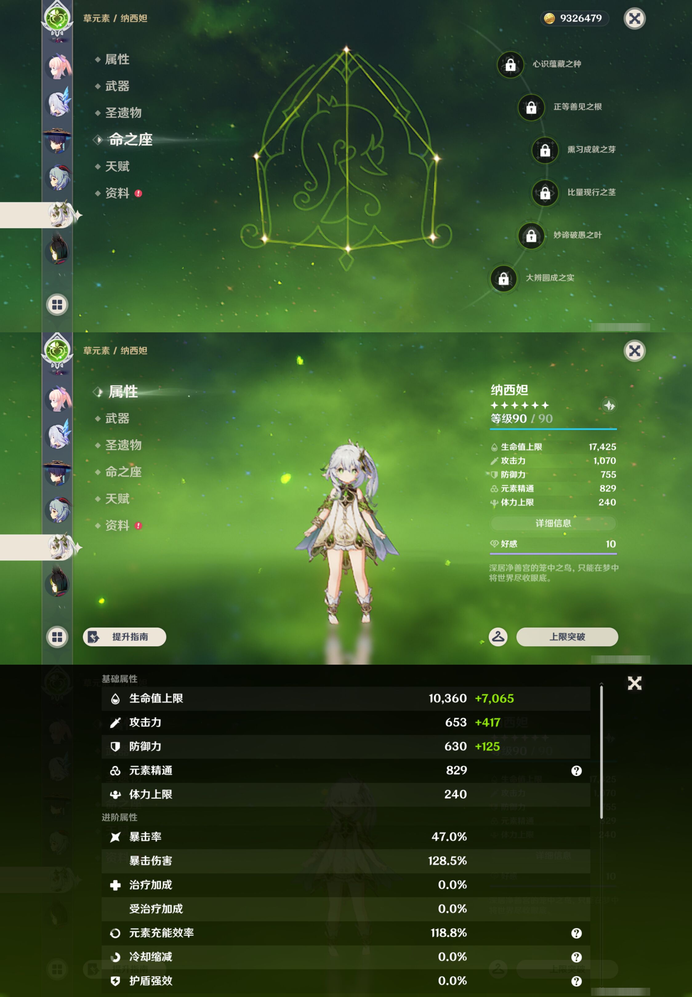 YSMK45189原神账号详情图17