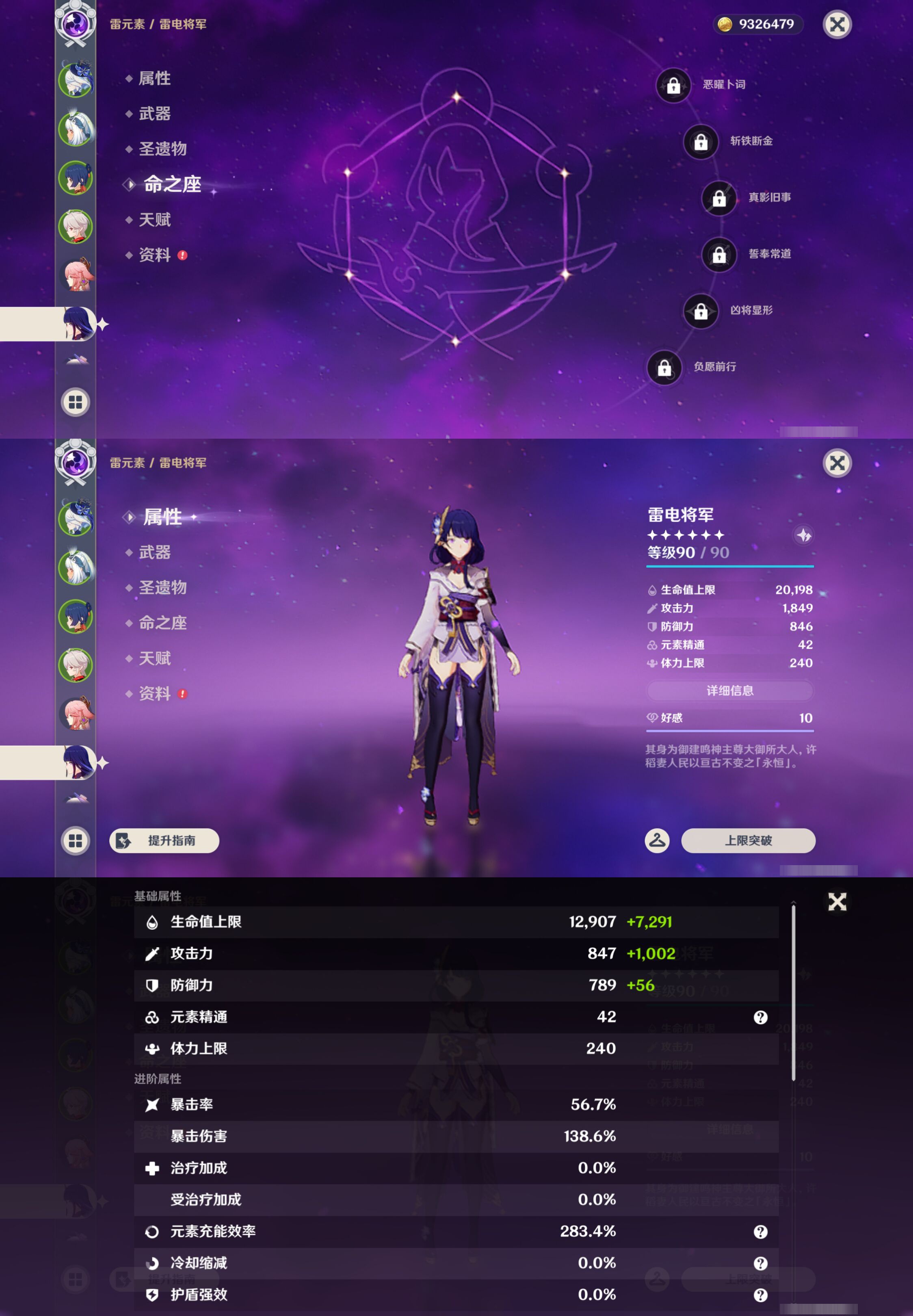 YSMK45189原神账号详情图12