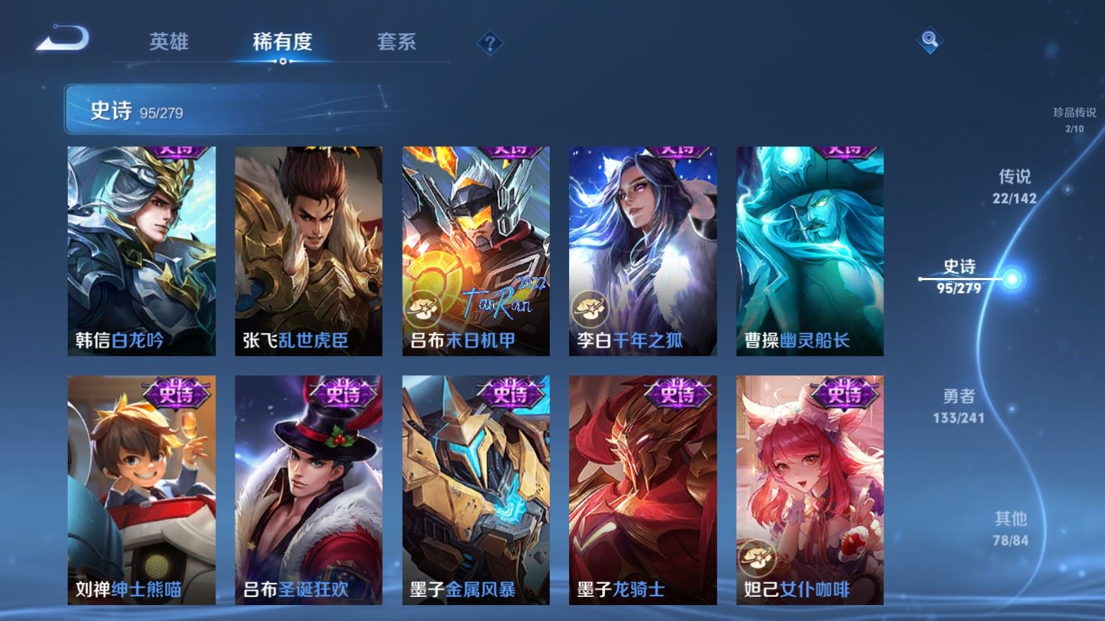 WZCMW4354415王者荣耀账号详情图18 WZCMW4354415王者荣耀账号详情图18