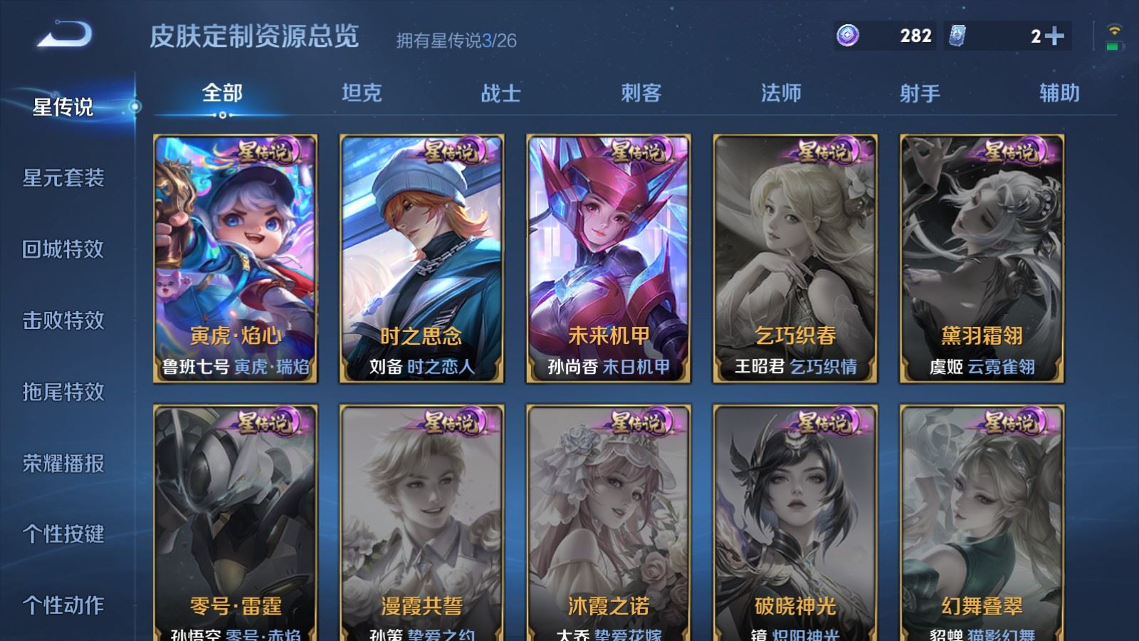 WZCMW4354342王者荣耀账号详情图19