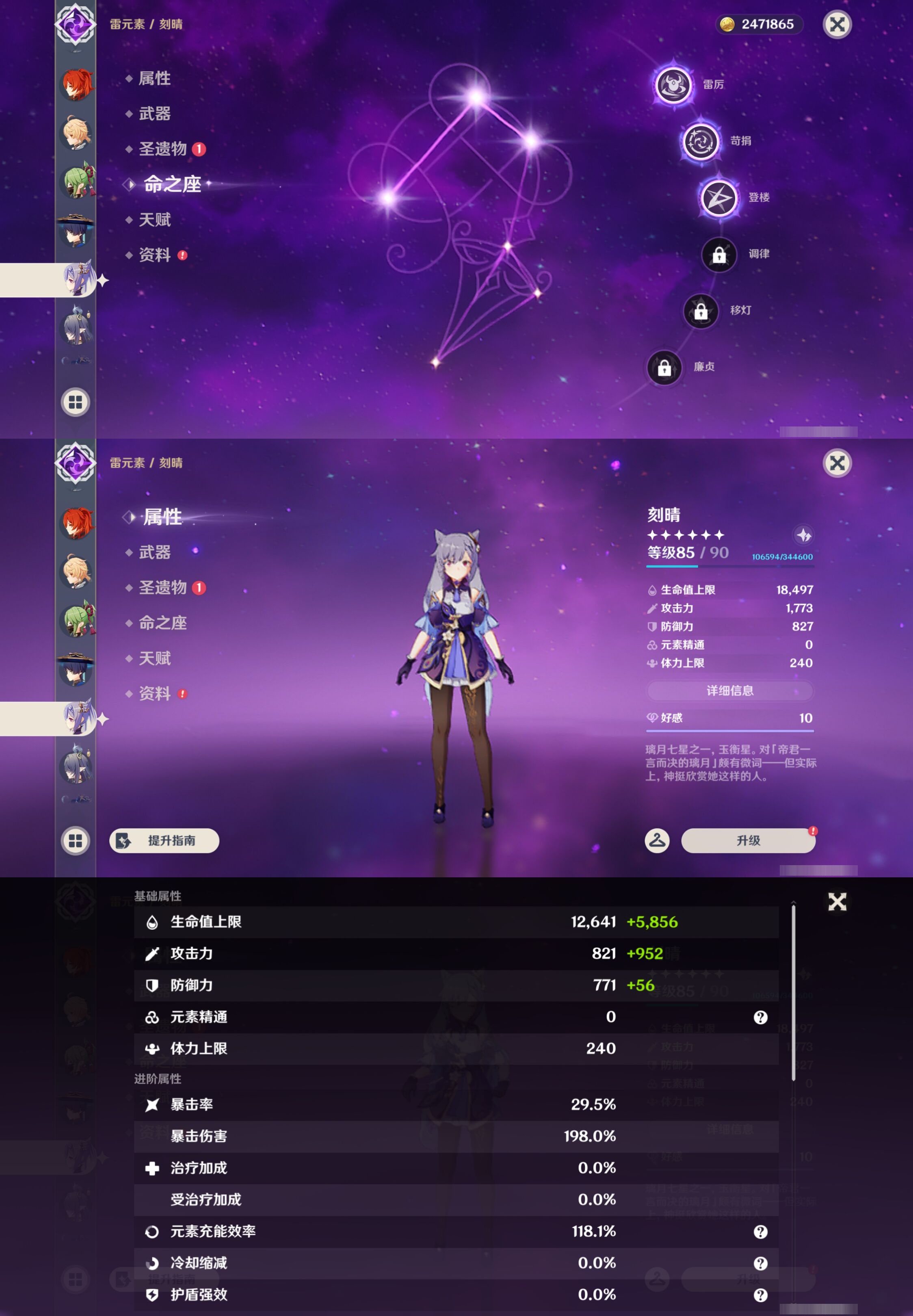 YSMK45173原神账号详情图15