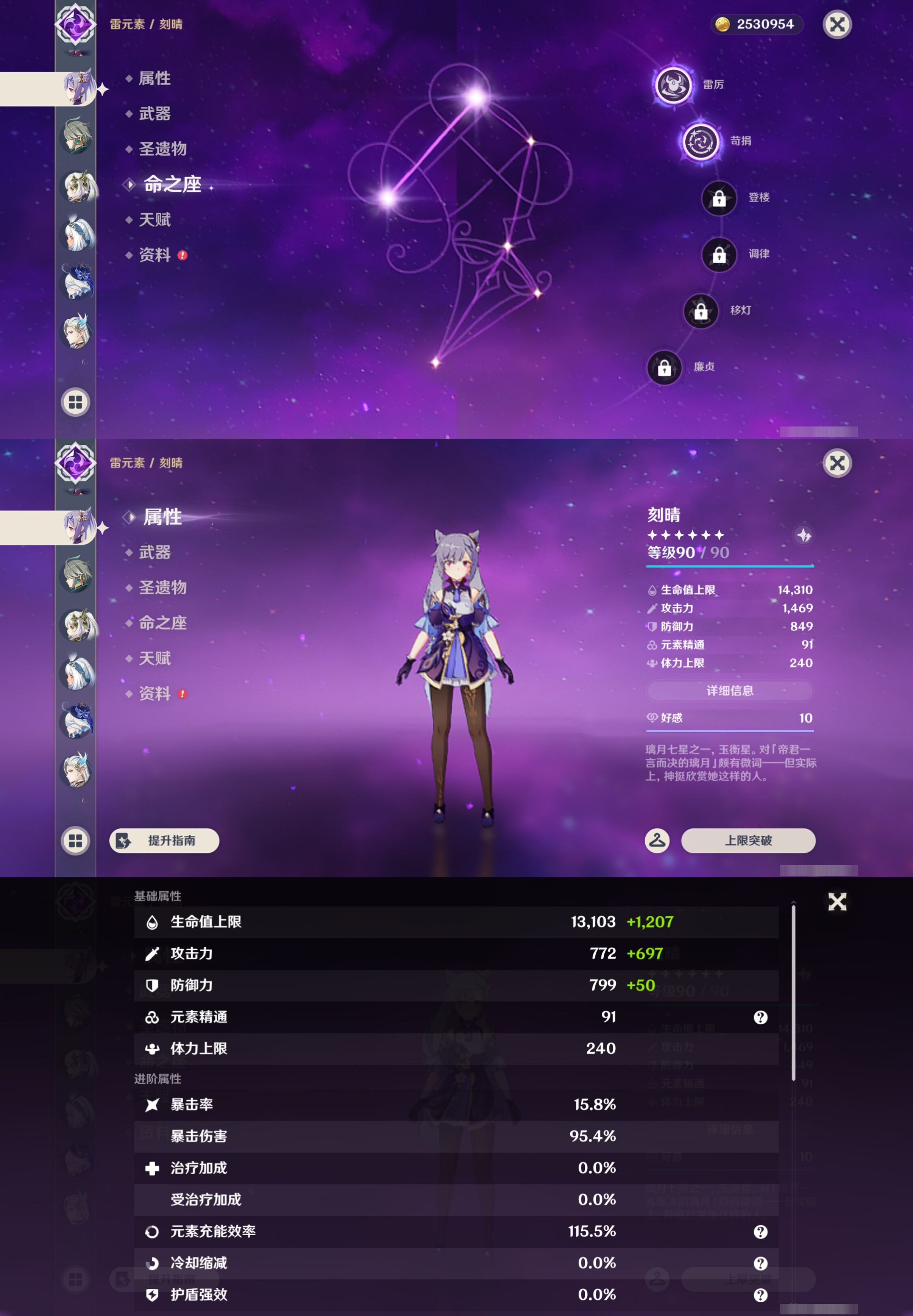 YSMK45202原神账号详情图13