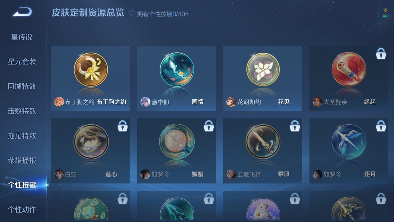 WZCMW4354342王者荣耀账号详情图20