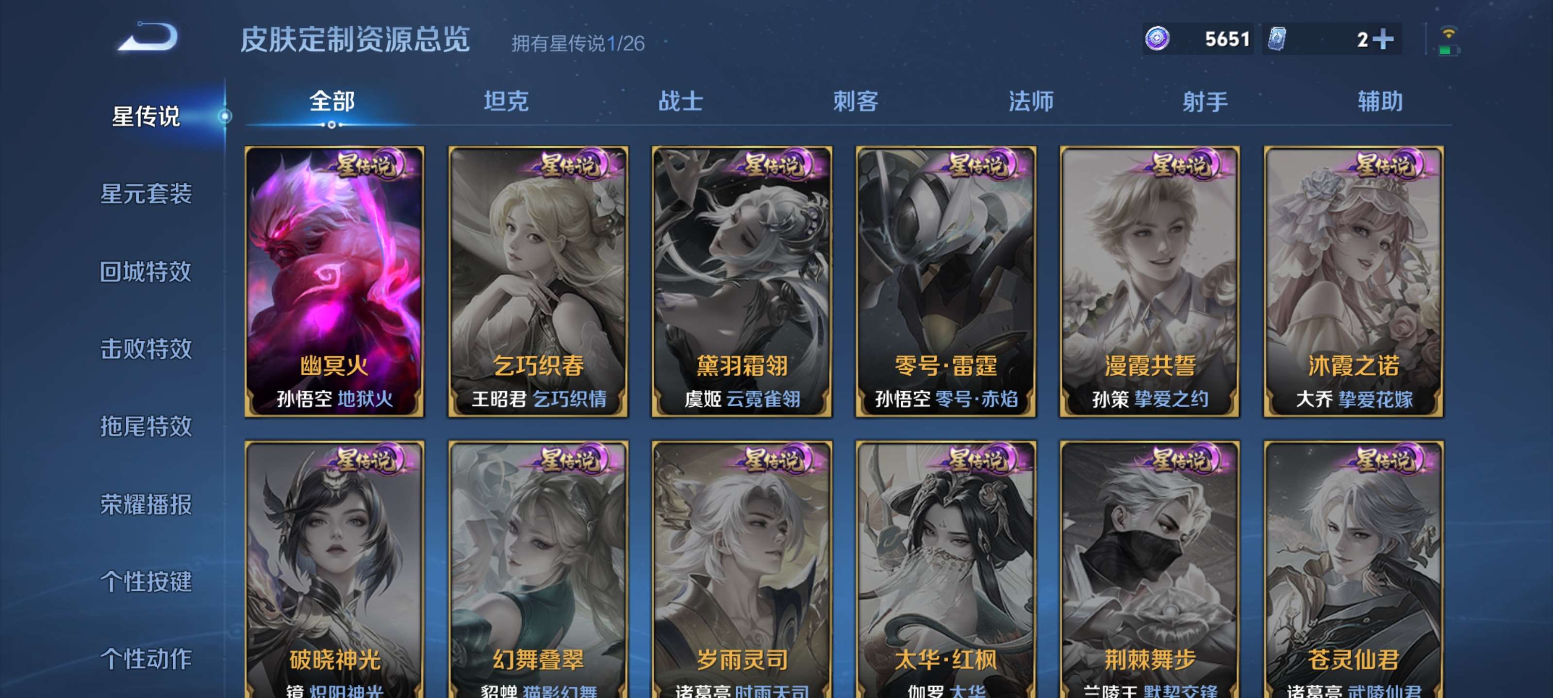 WZZM4344191王者荣耀账号详情图14