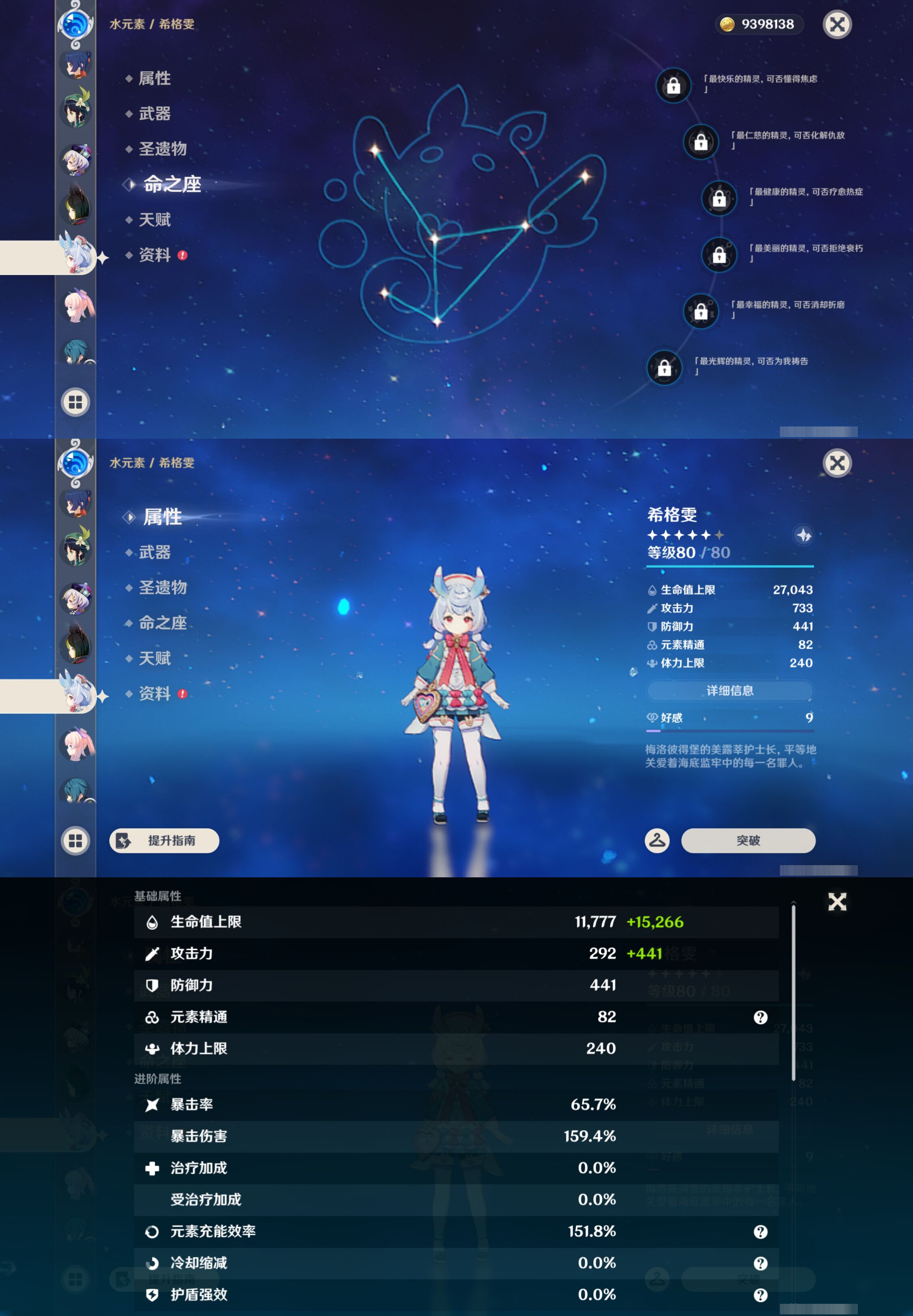 YSMK45174原神账号详情图34