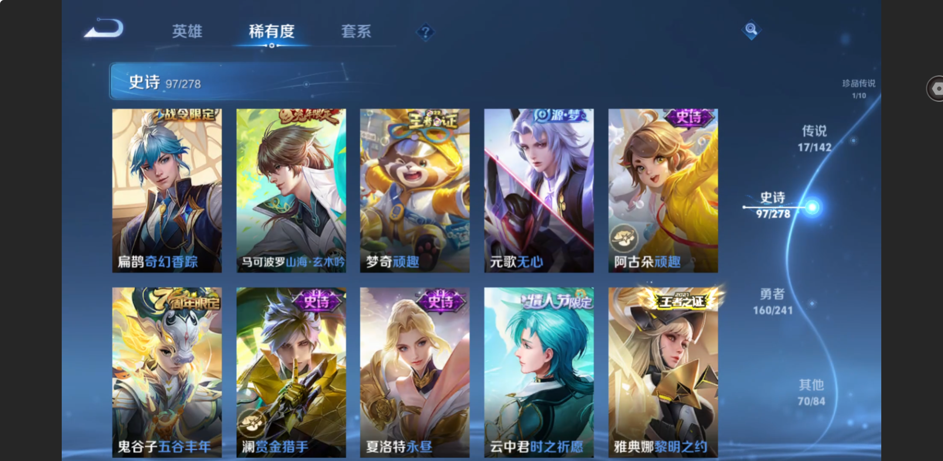 WZLX4353738王者荣耀账号详情图12