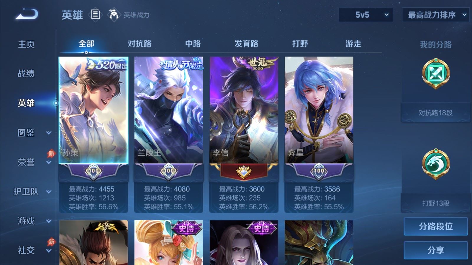 WZCMW4354068王者荣耀账号详情图2