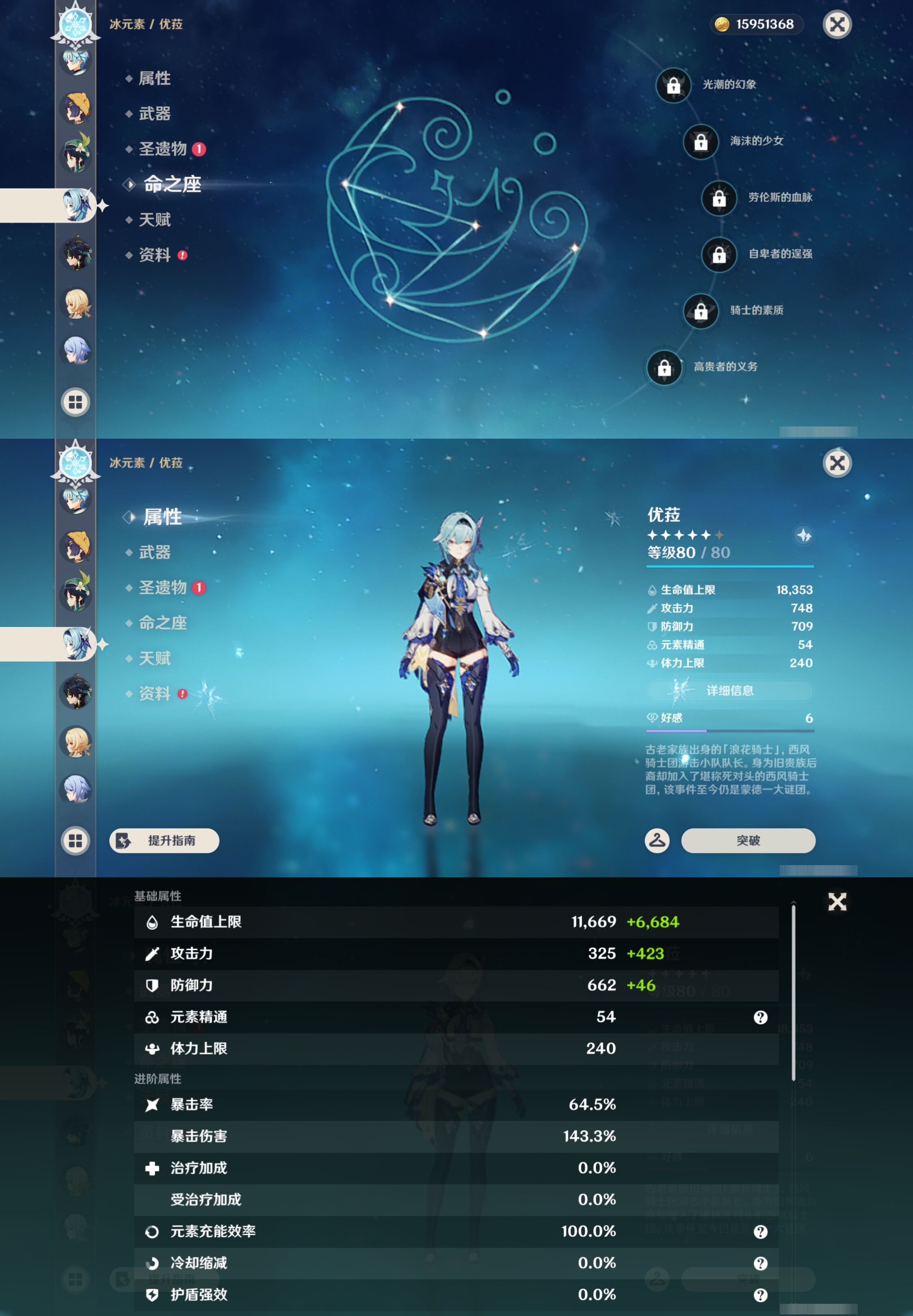 YSMK45177原神账号详情图34