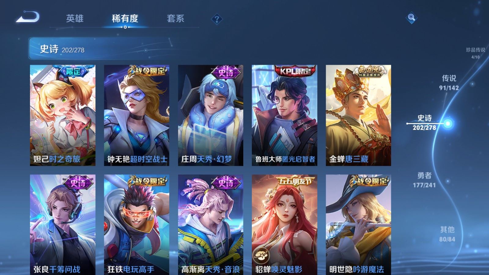 WZCMW4354284王者荣耀账号详情图24