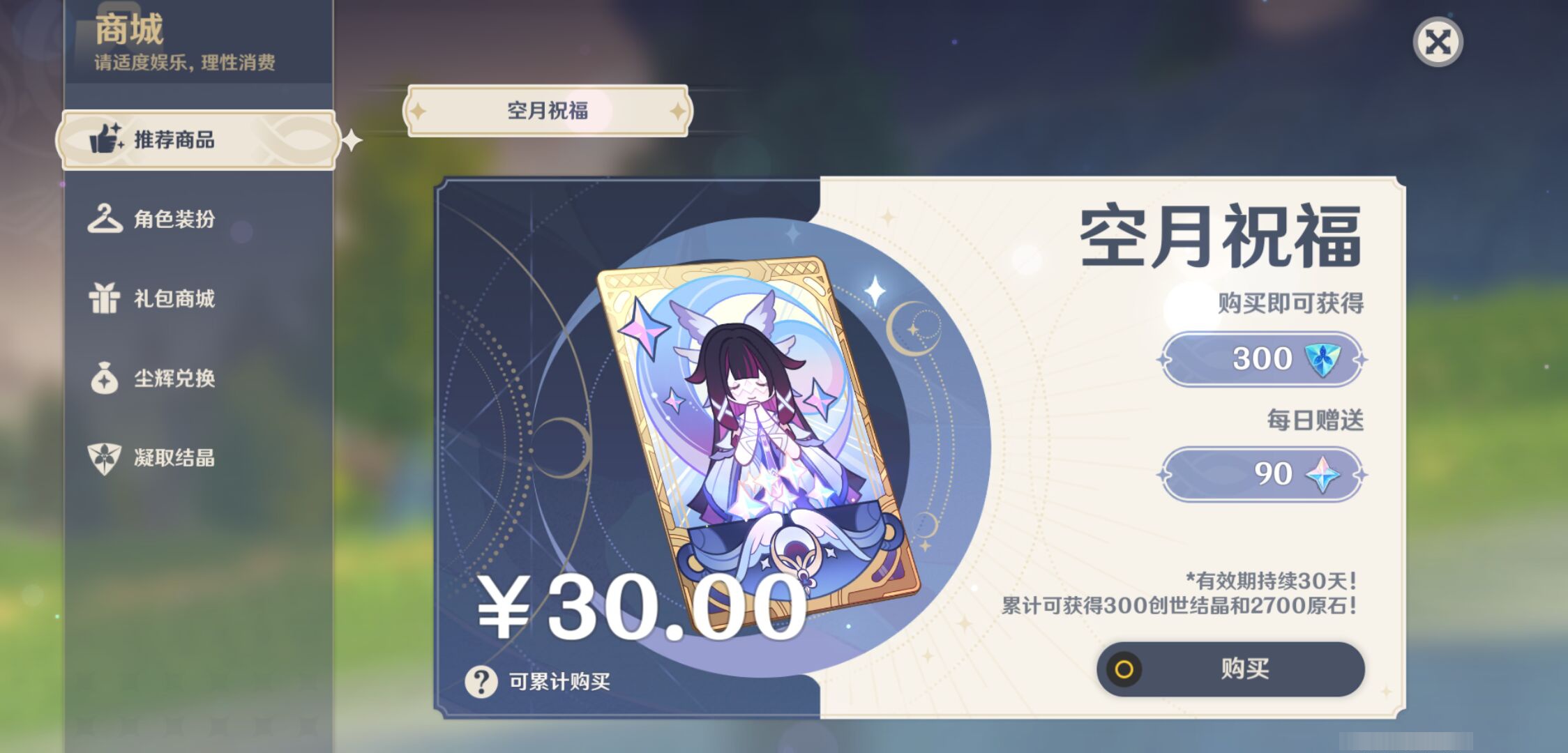 YSMK45187原神账号详情图44 YSMK45187原神账号详情图44