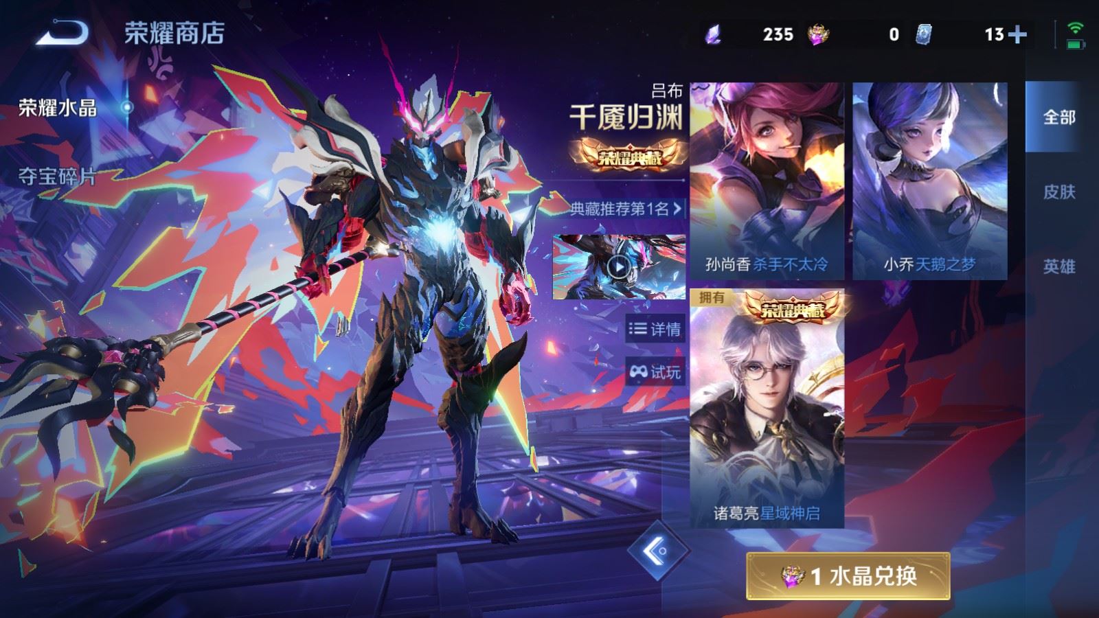WZCMW4354288王者荣耀账号详情图23