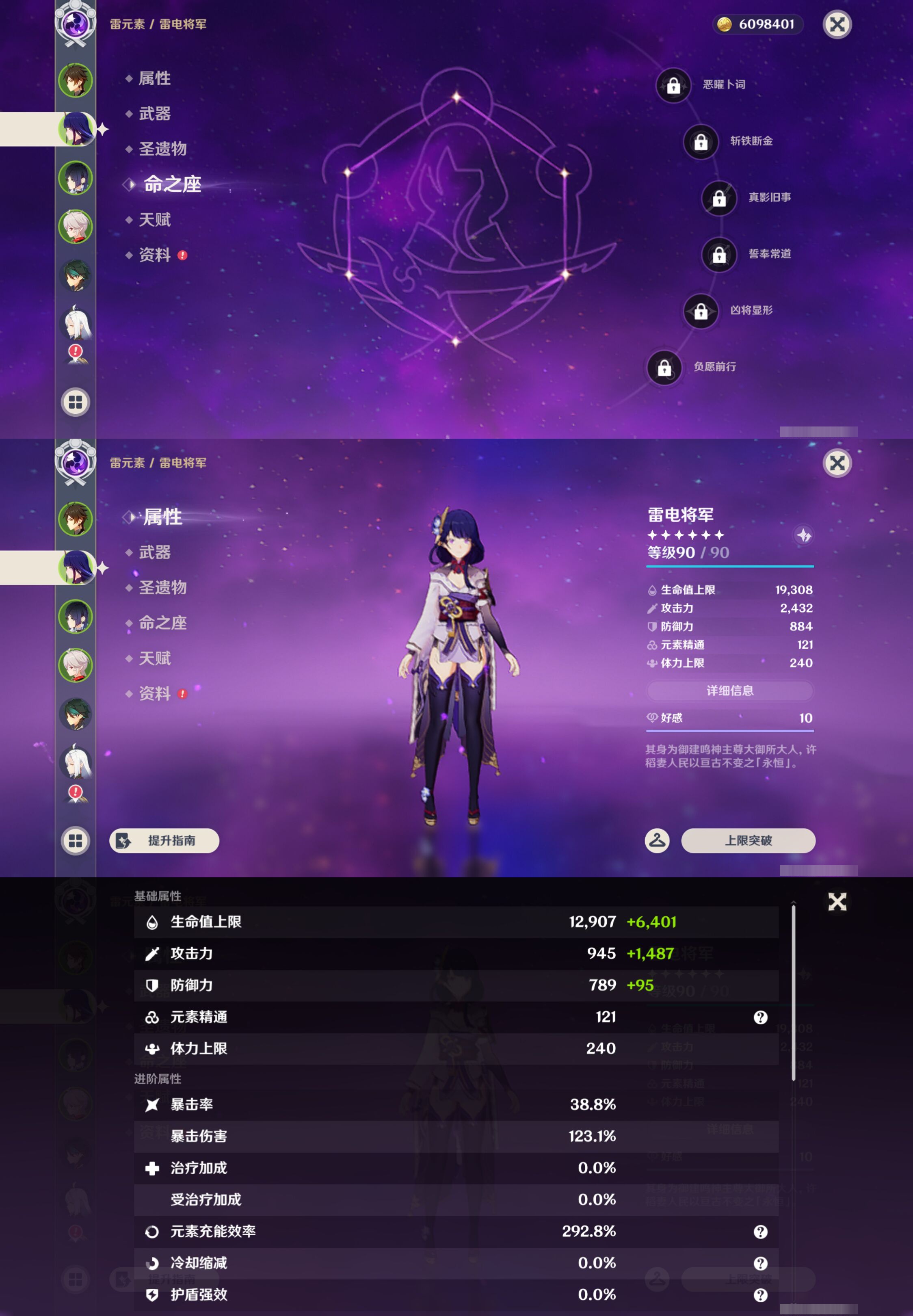 YSMK45191原神账号详情图9