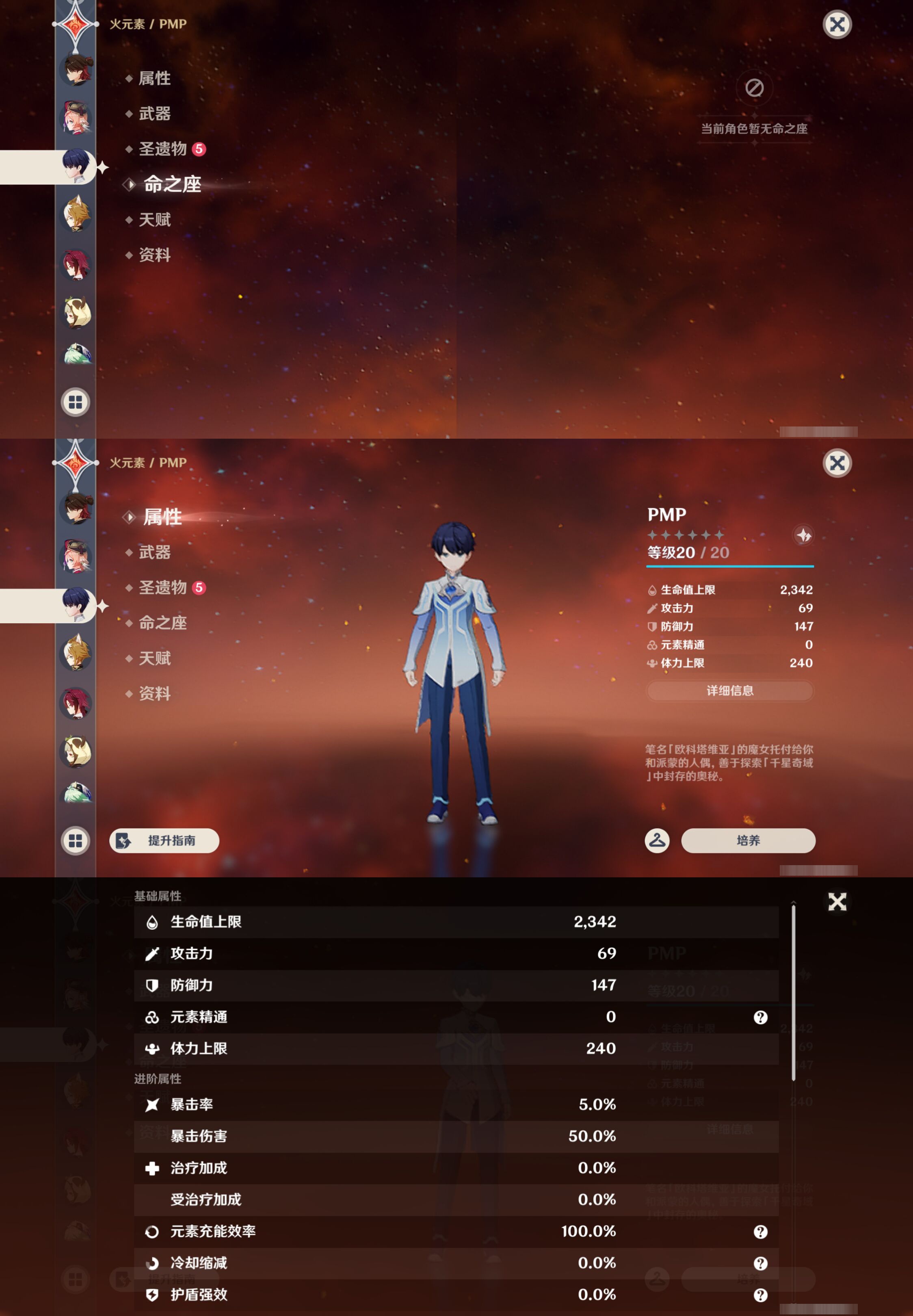 YSMK45202原神账号详情图34
