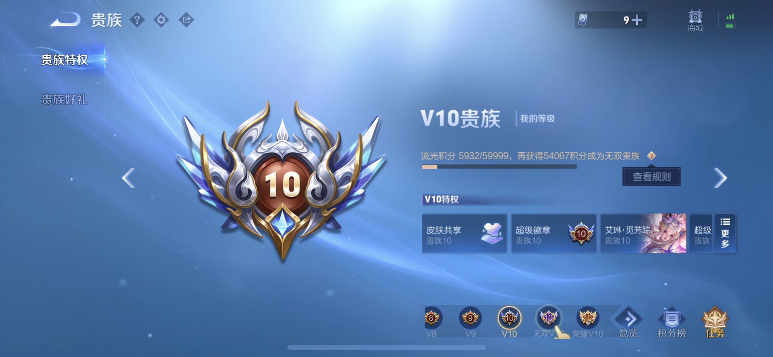 WZCMW4351735王者荣耀账号详情图6