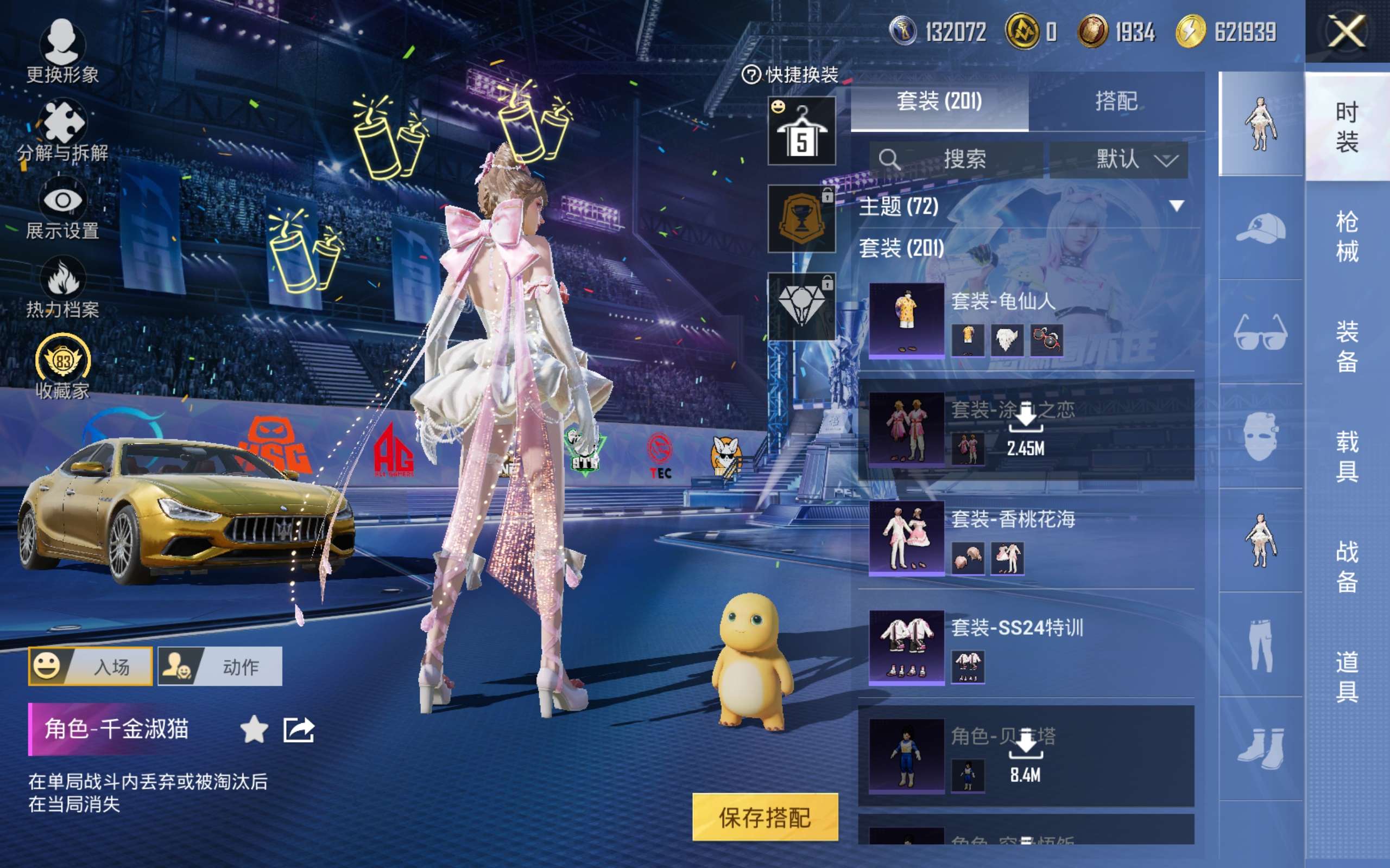 HPCMW4204362和平精英账号详情图11