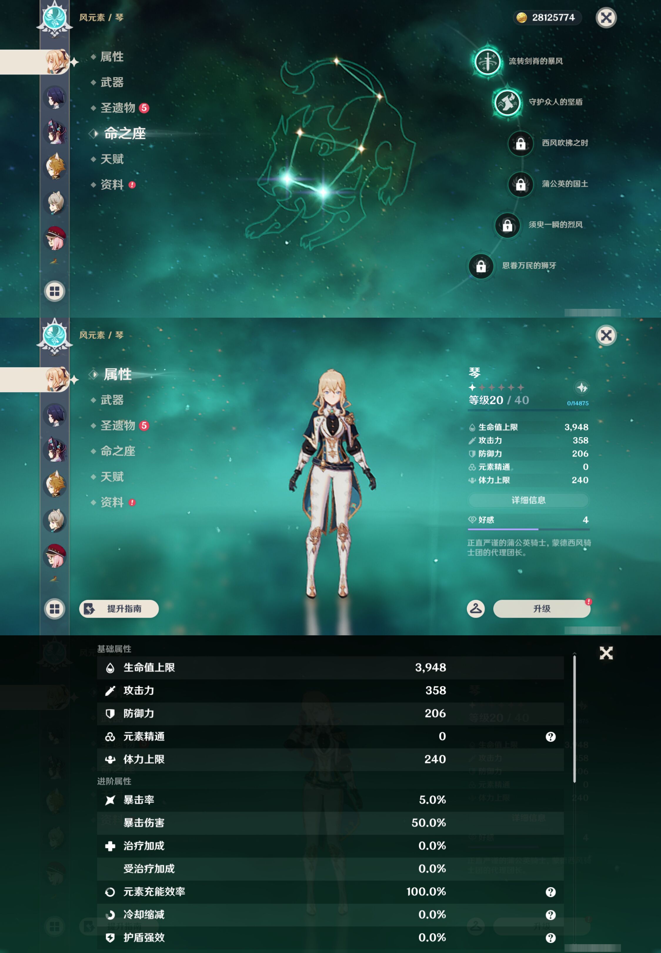 YSMK45184原神账号详情图26 YSMK45184原神账号详情图26