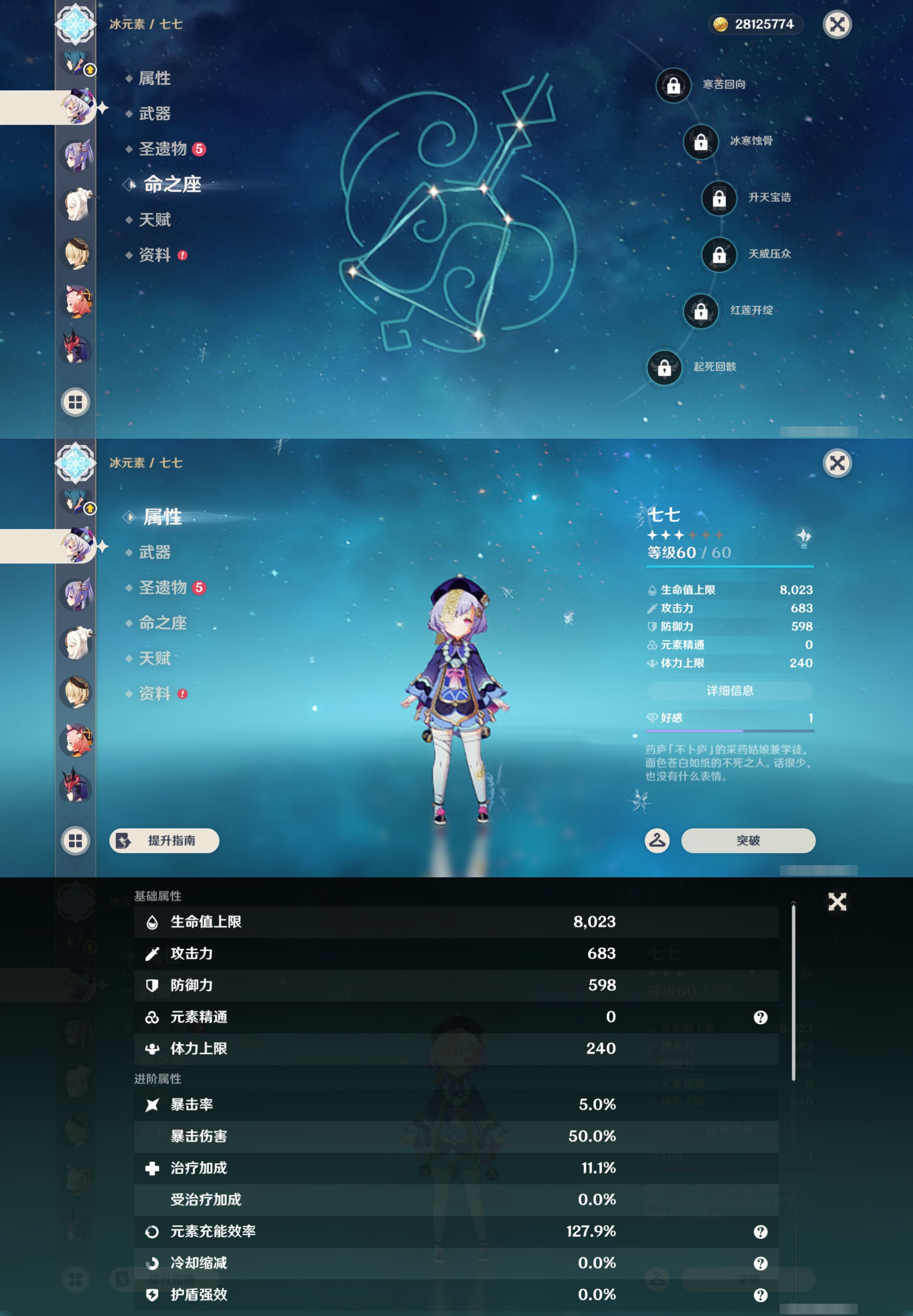 YSMK45184原神账号详情图22 YSMK45184原神账号详情图22